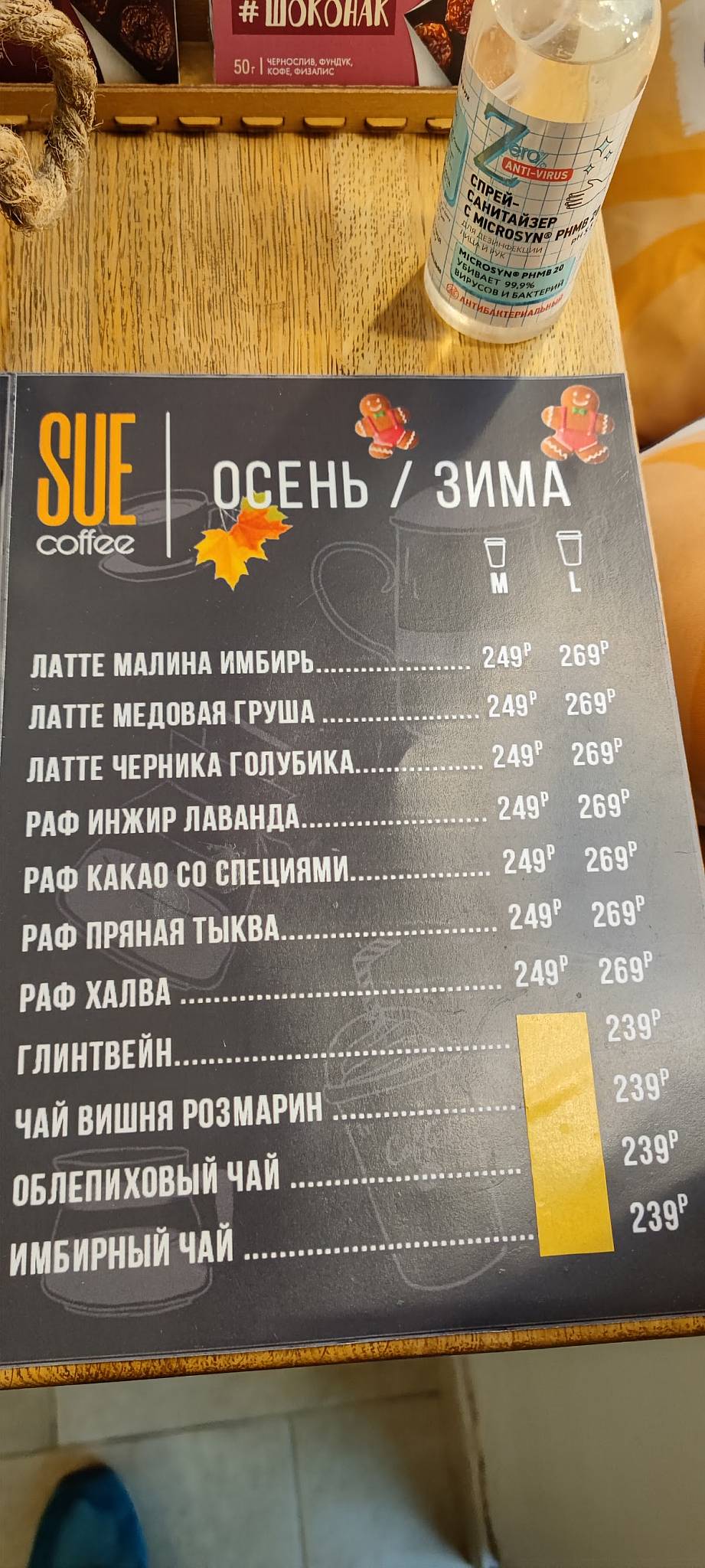 Suecoffee меню
