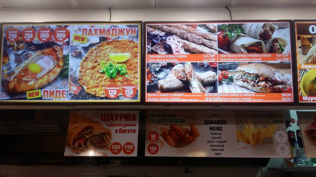 Super Кебаб меню