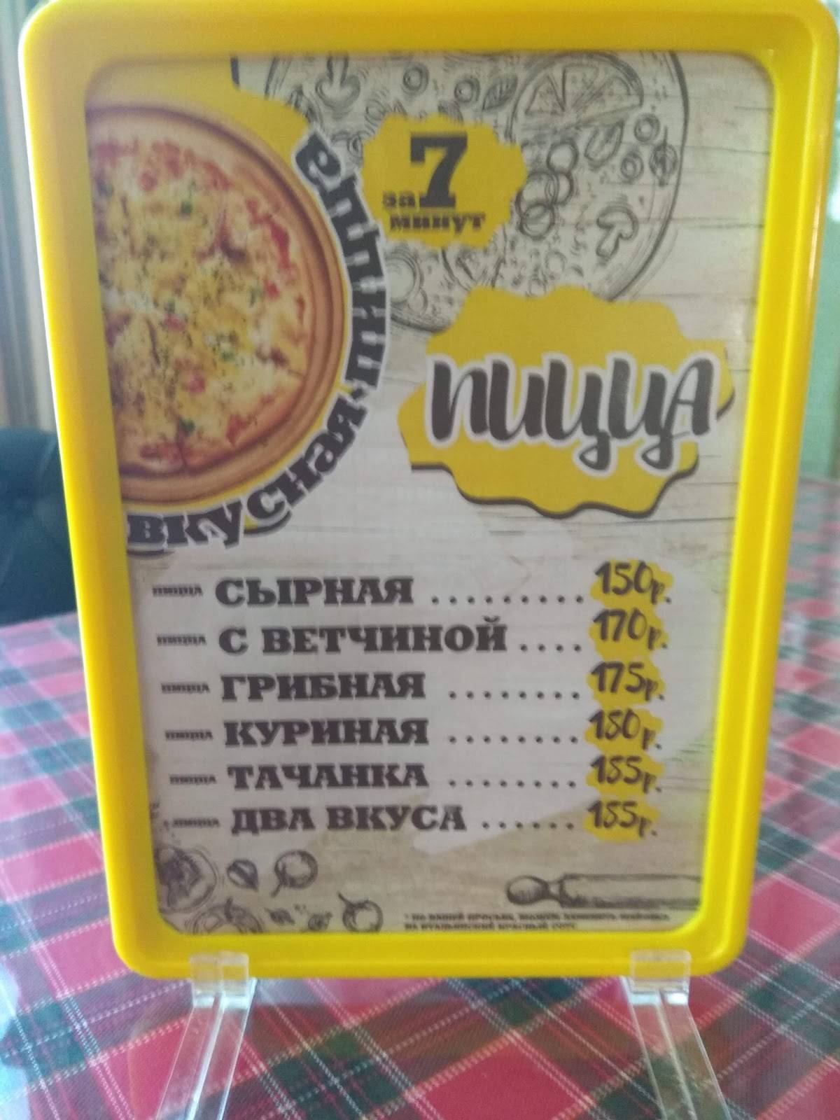 Тачанка меню