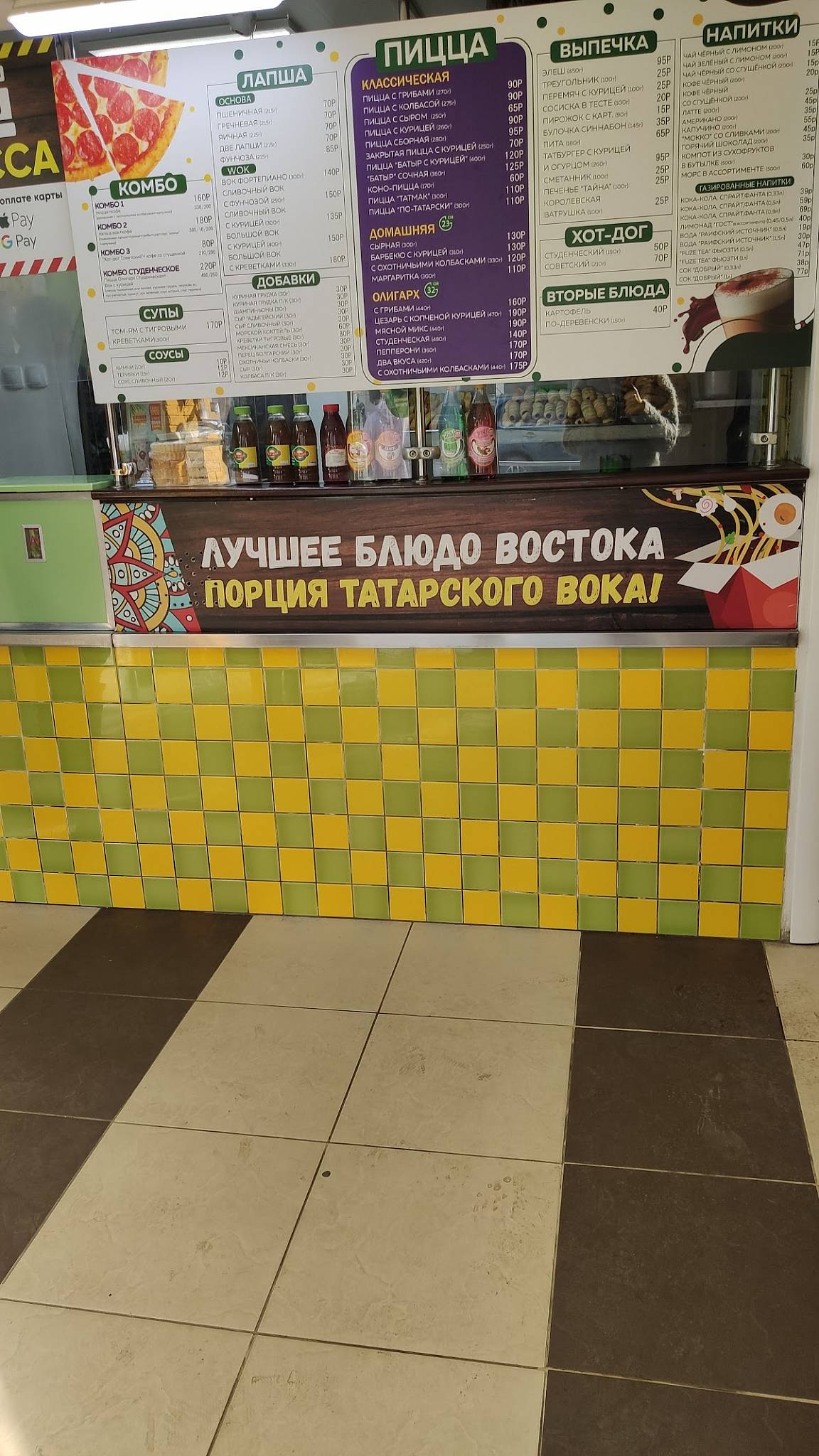 Татмак меню