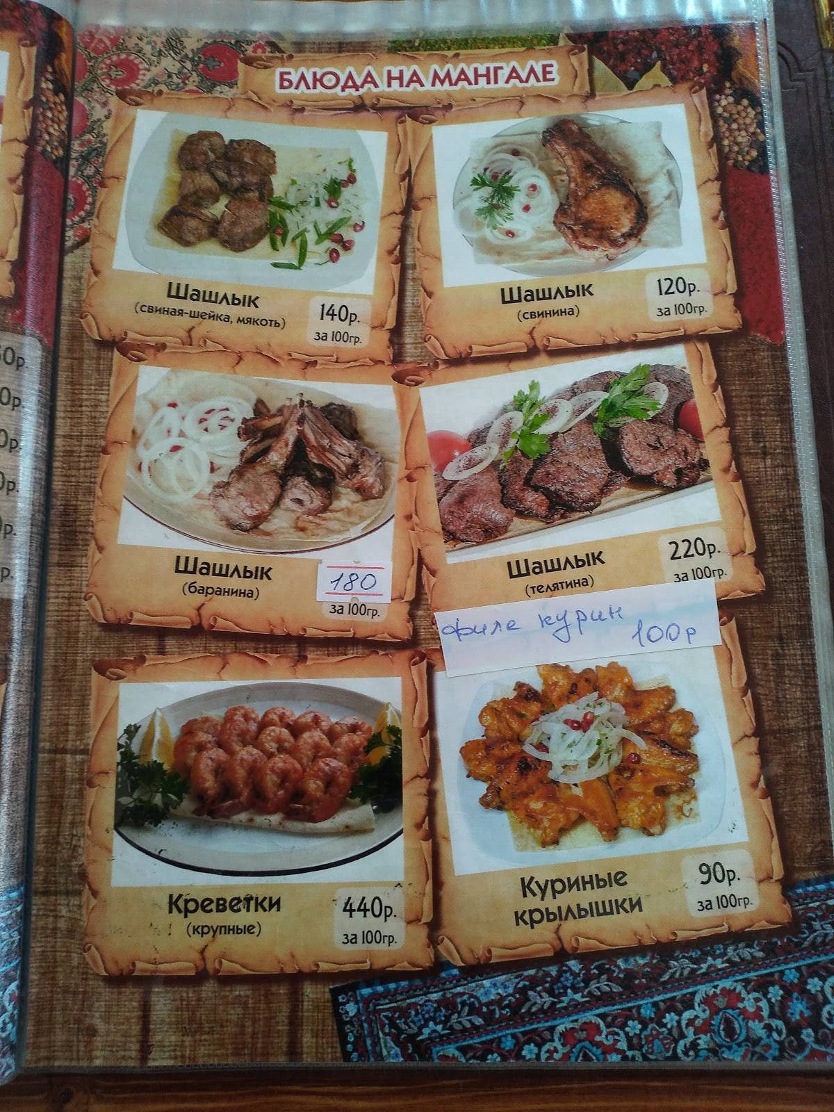 У Жоры меню