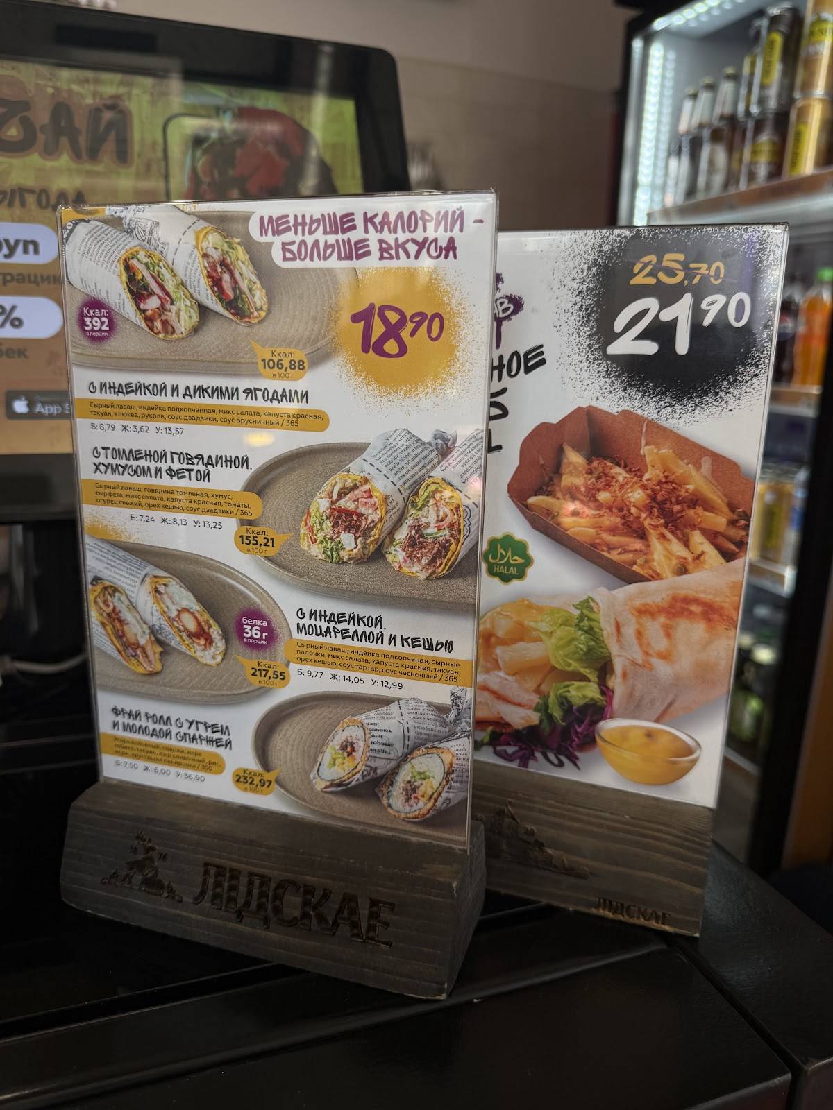 UPKebab меню