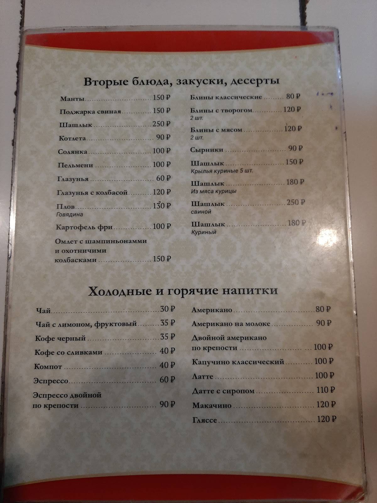 Валерия меню