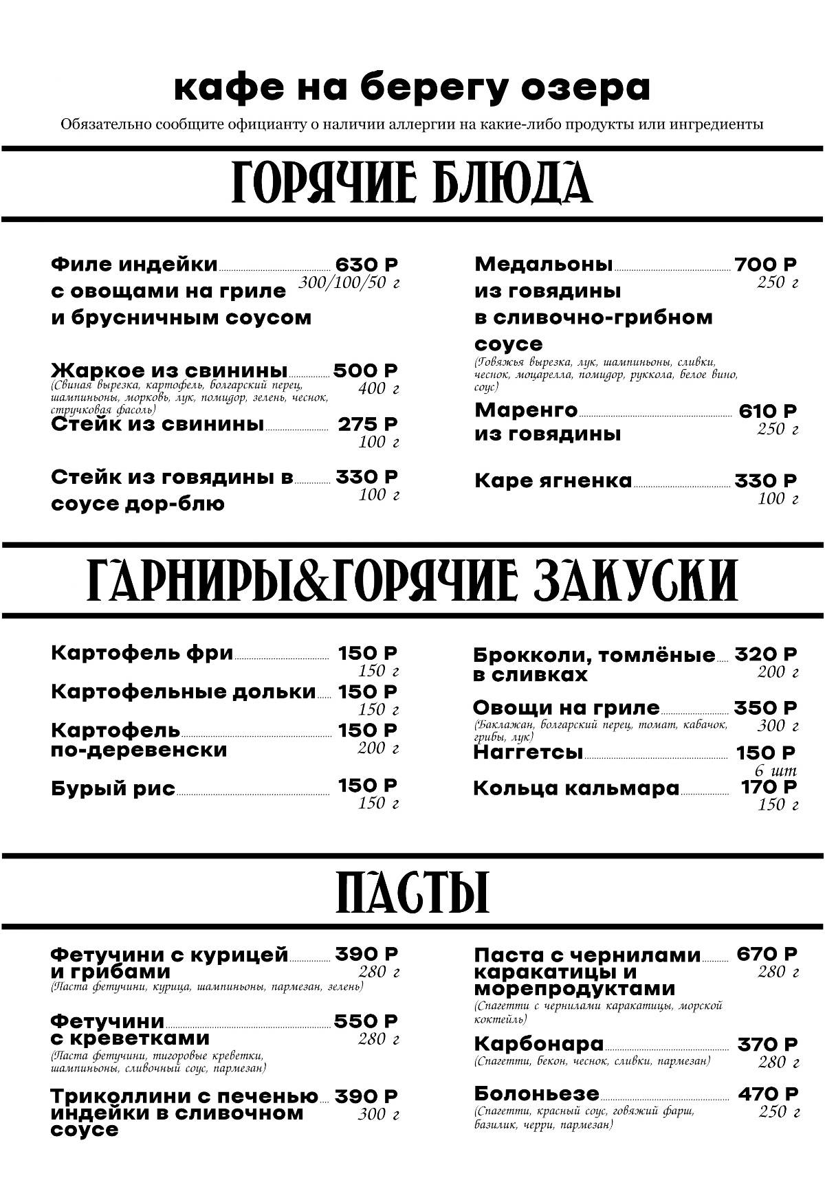 Кафе-Веранда меню