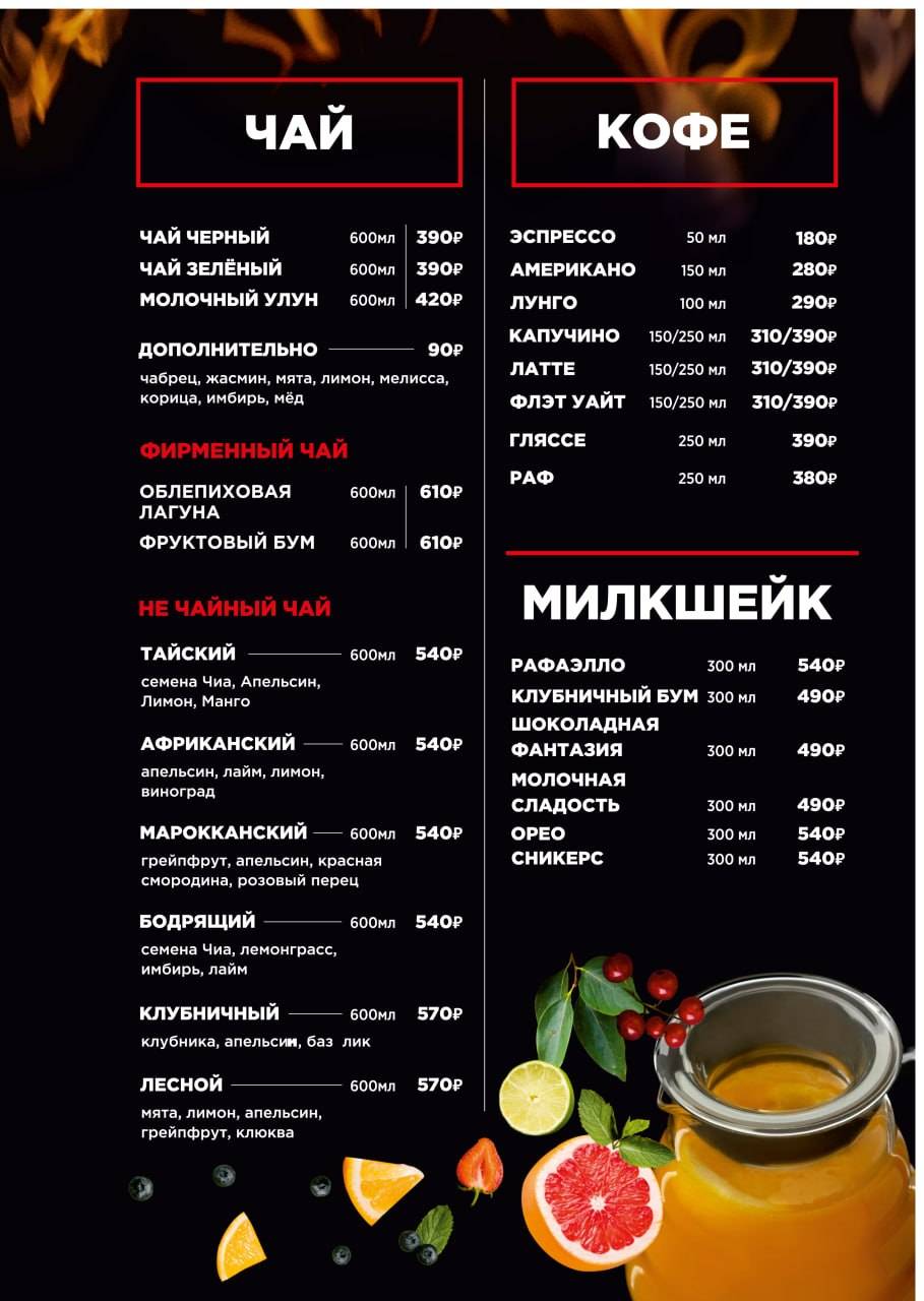 Все шашлыки меню