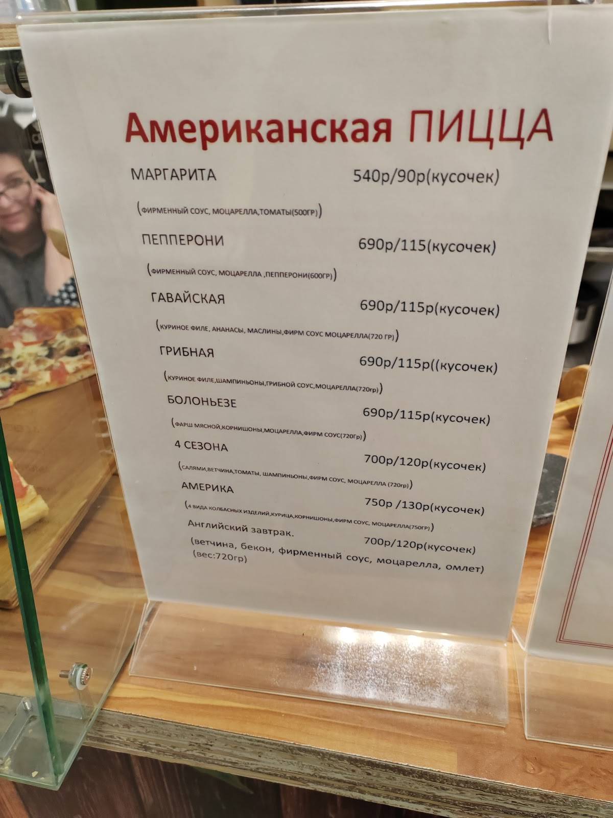 Зелень меню