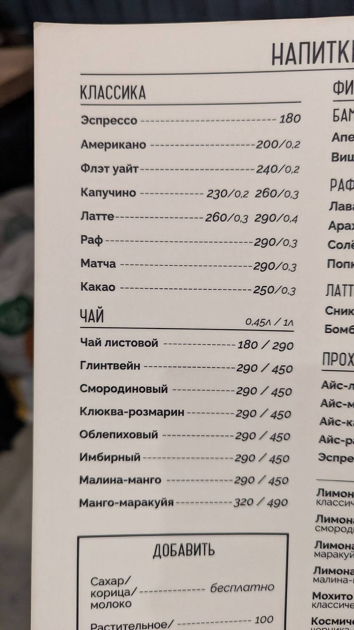 Зёрна меню