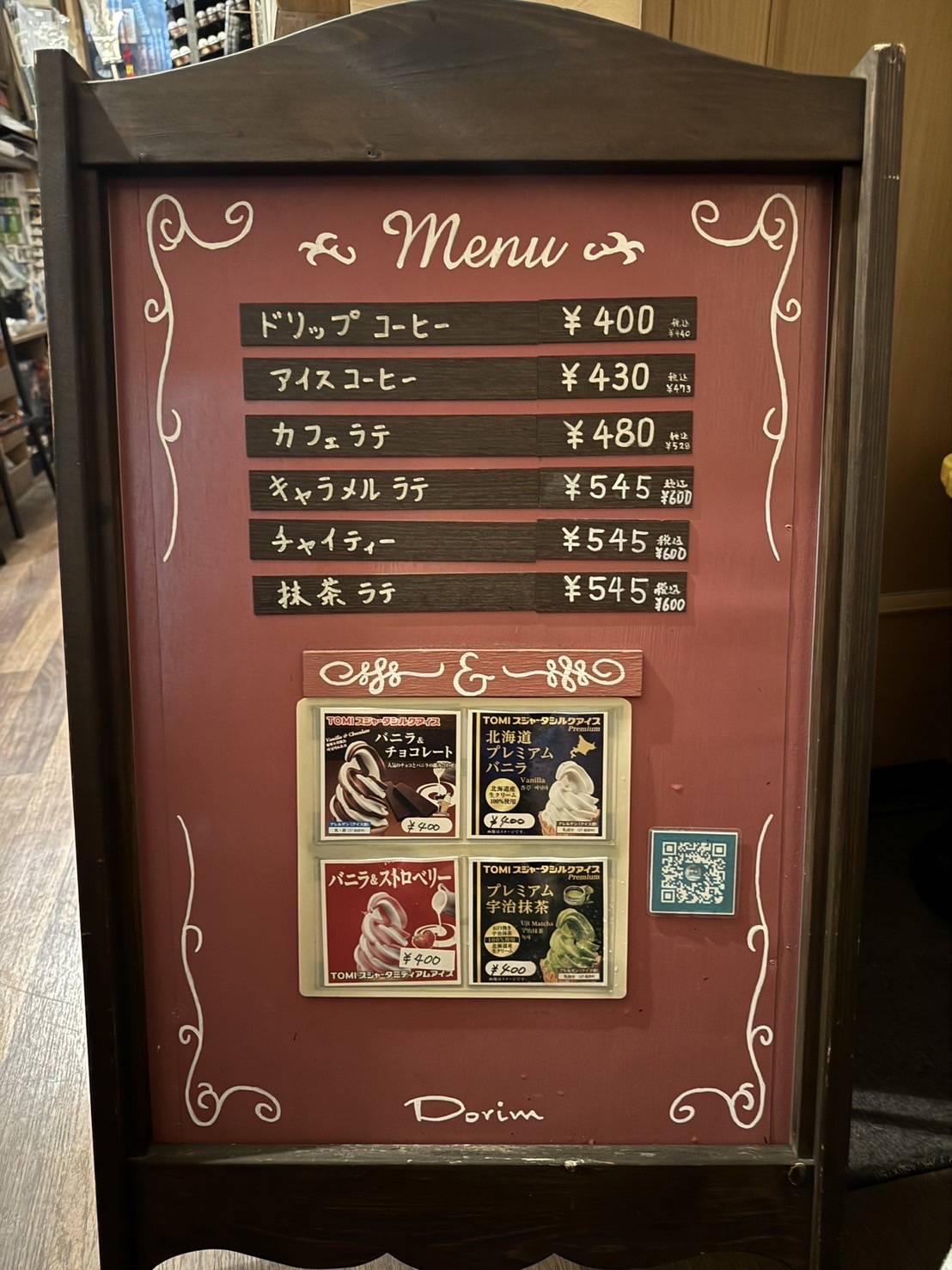 Cafe меню
