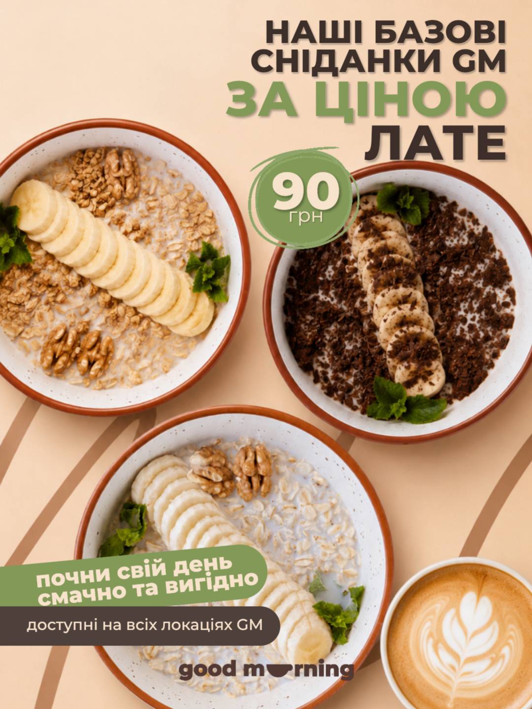 Cafegoodmorning меню