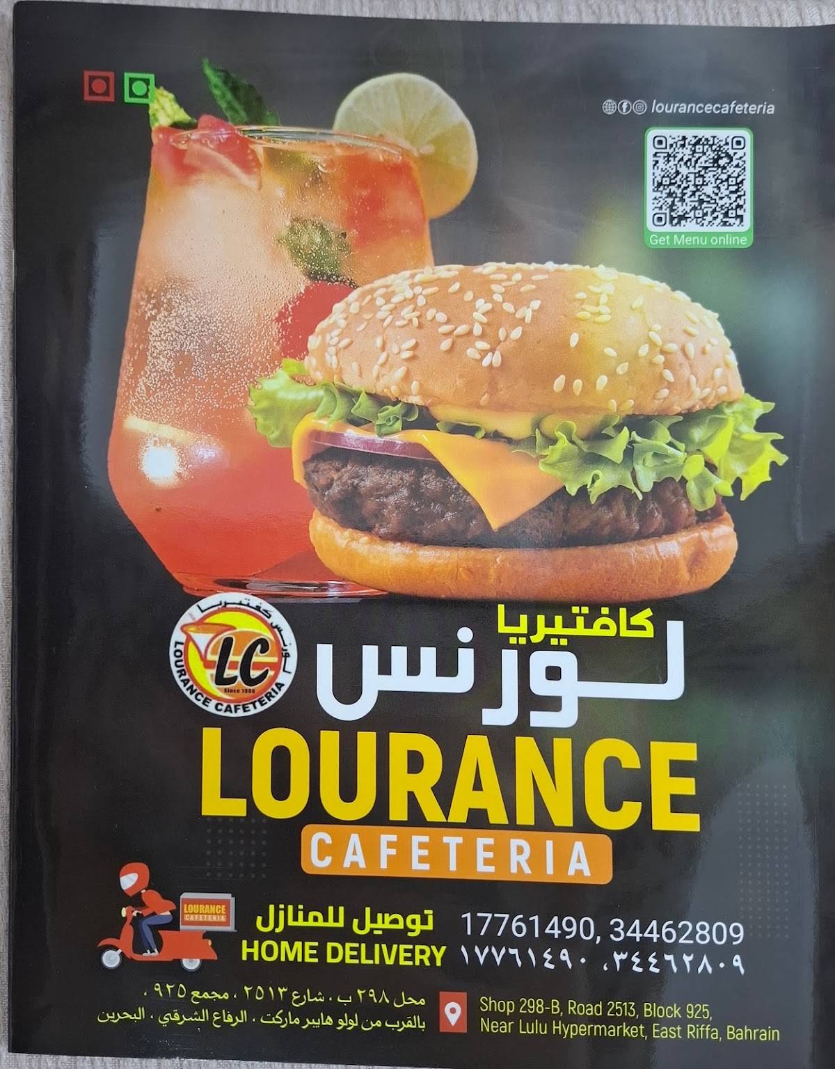 Cafeteria Lourance меню