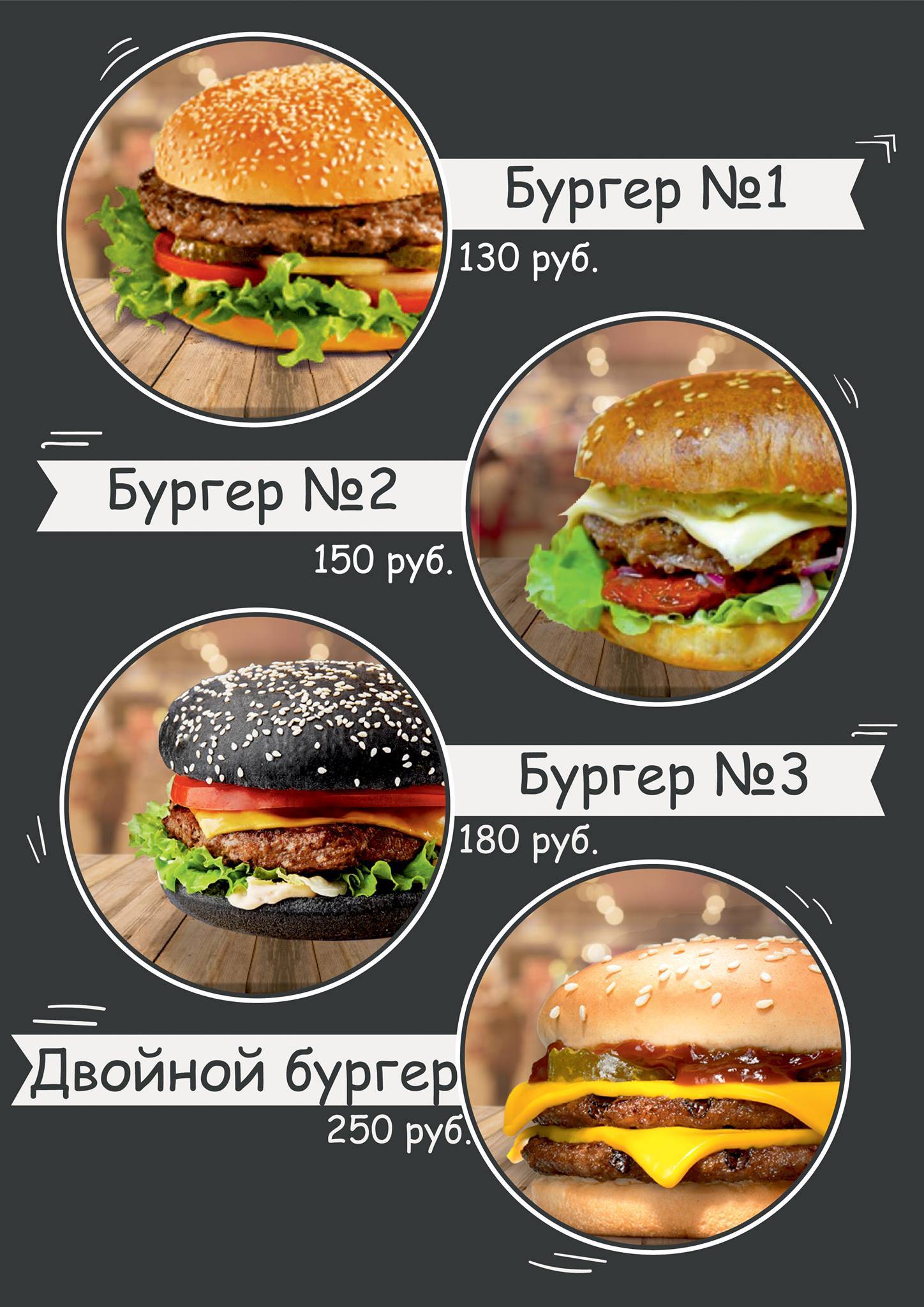 Кафе Кафедра меню