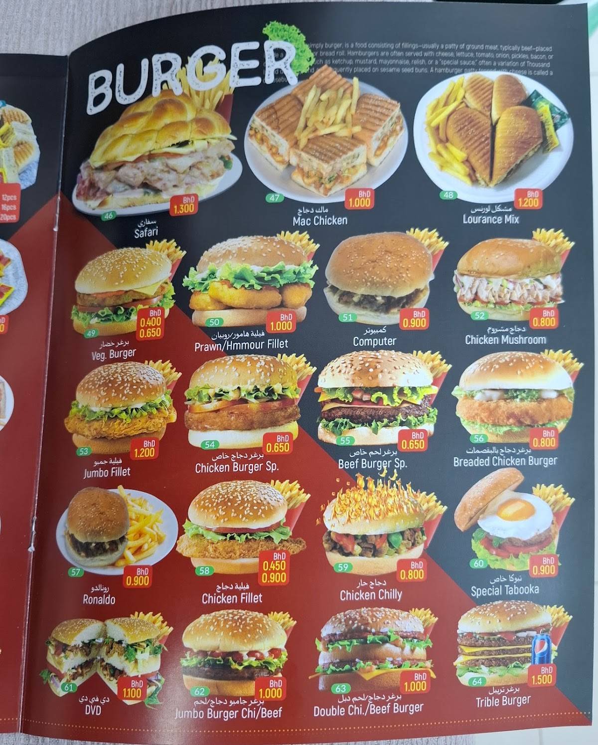 Cafeteria Lourance меню