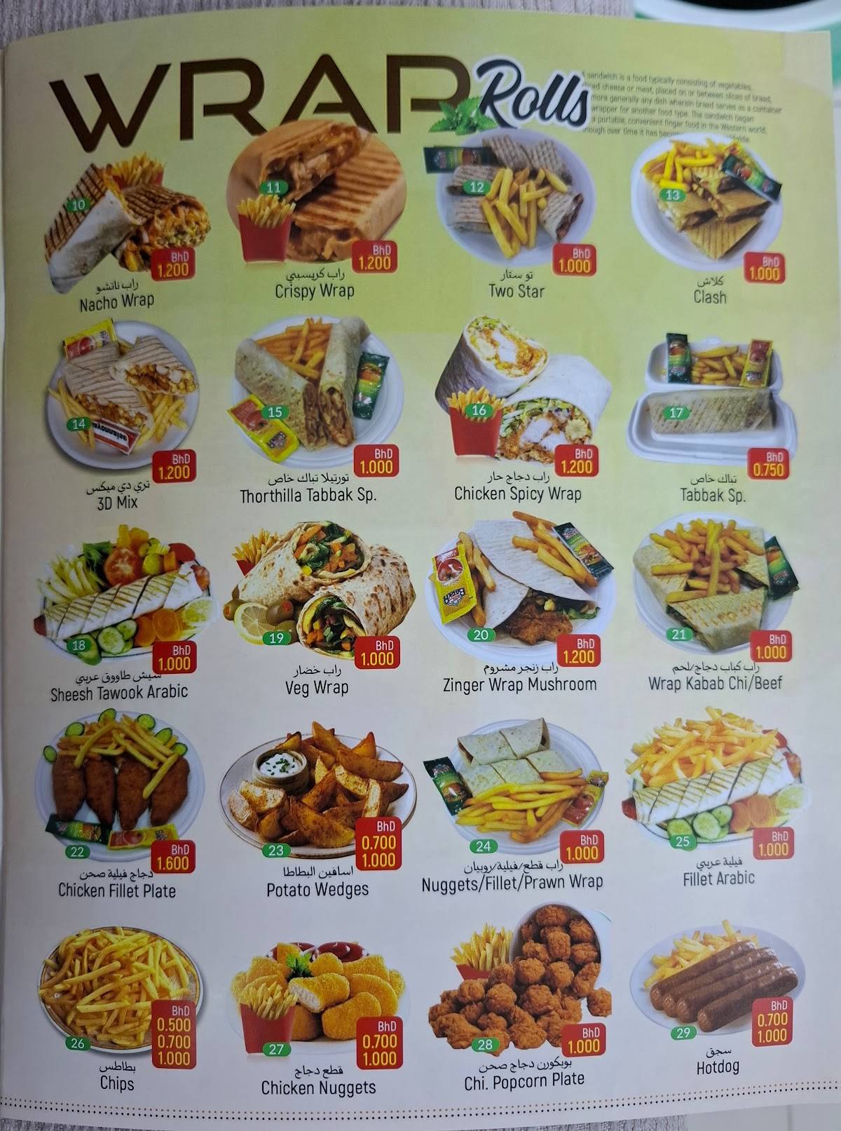 Cafeteria Lourance меню
