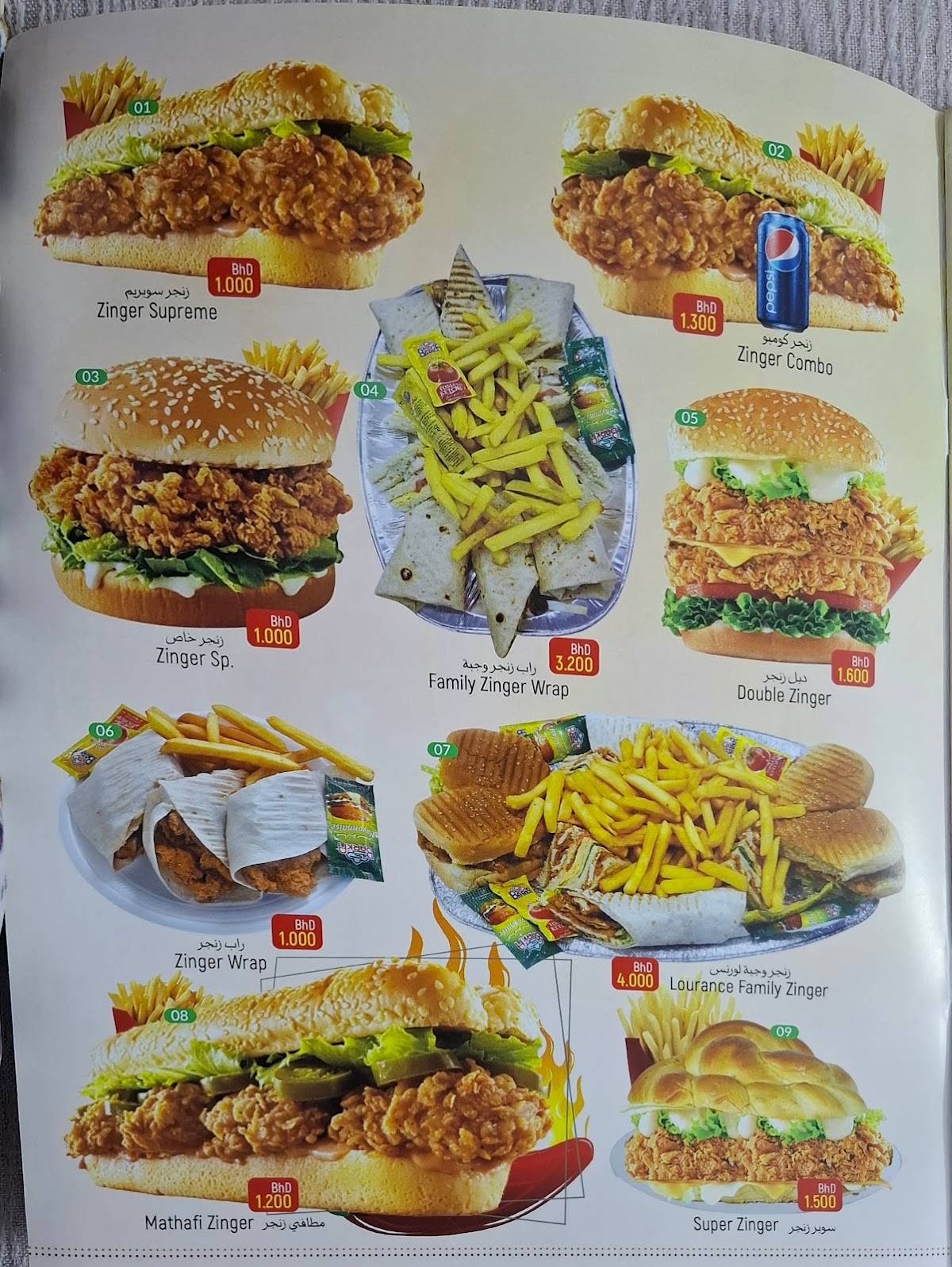 Cafeteria Lourance меню