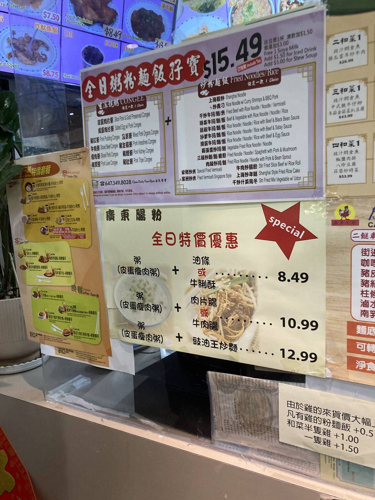 Canton Rice Noodle 廣東腸粉 меню