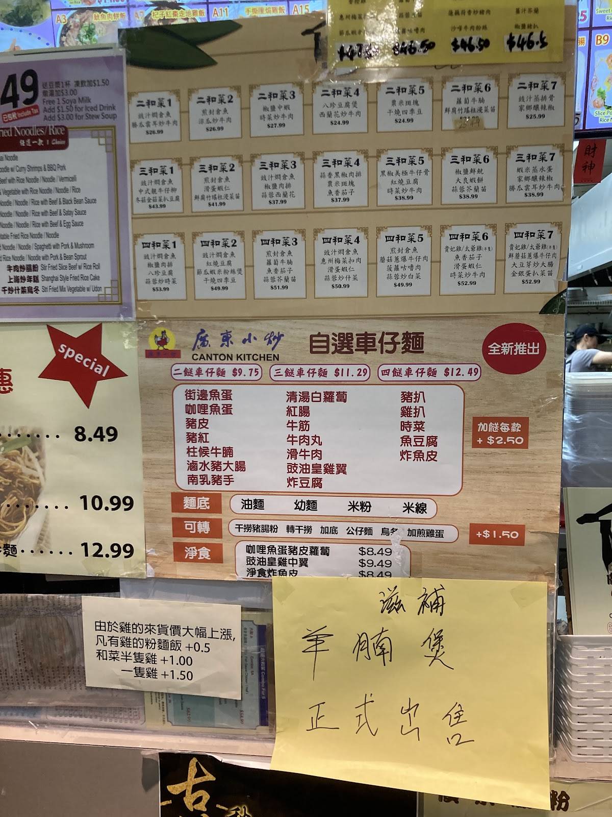 Canton Rice Noodle 廣東腸粉 меню