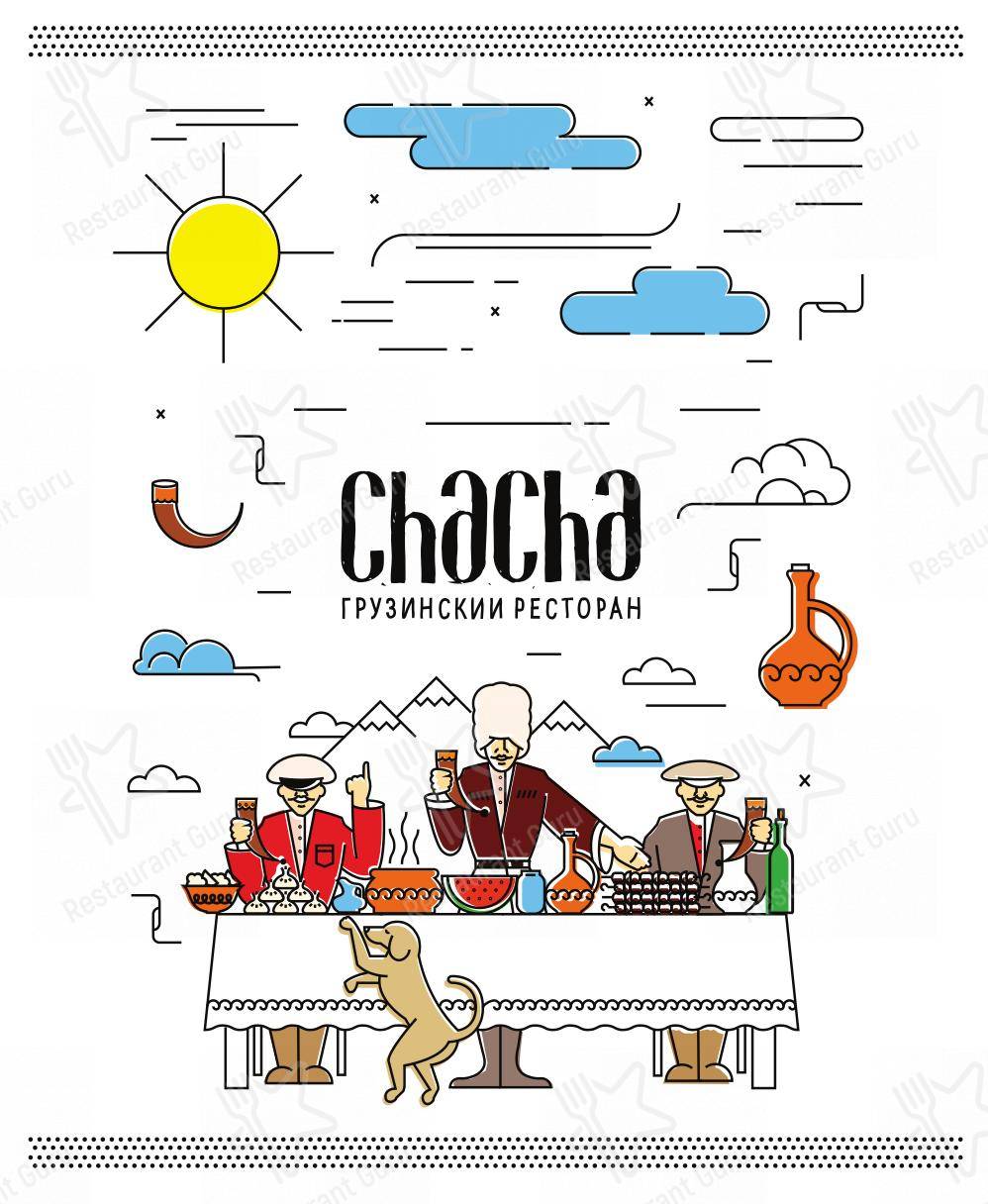 Меню Cha Cha - блюда и напитки