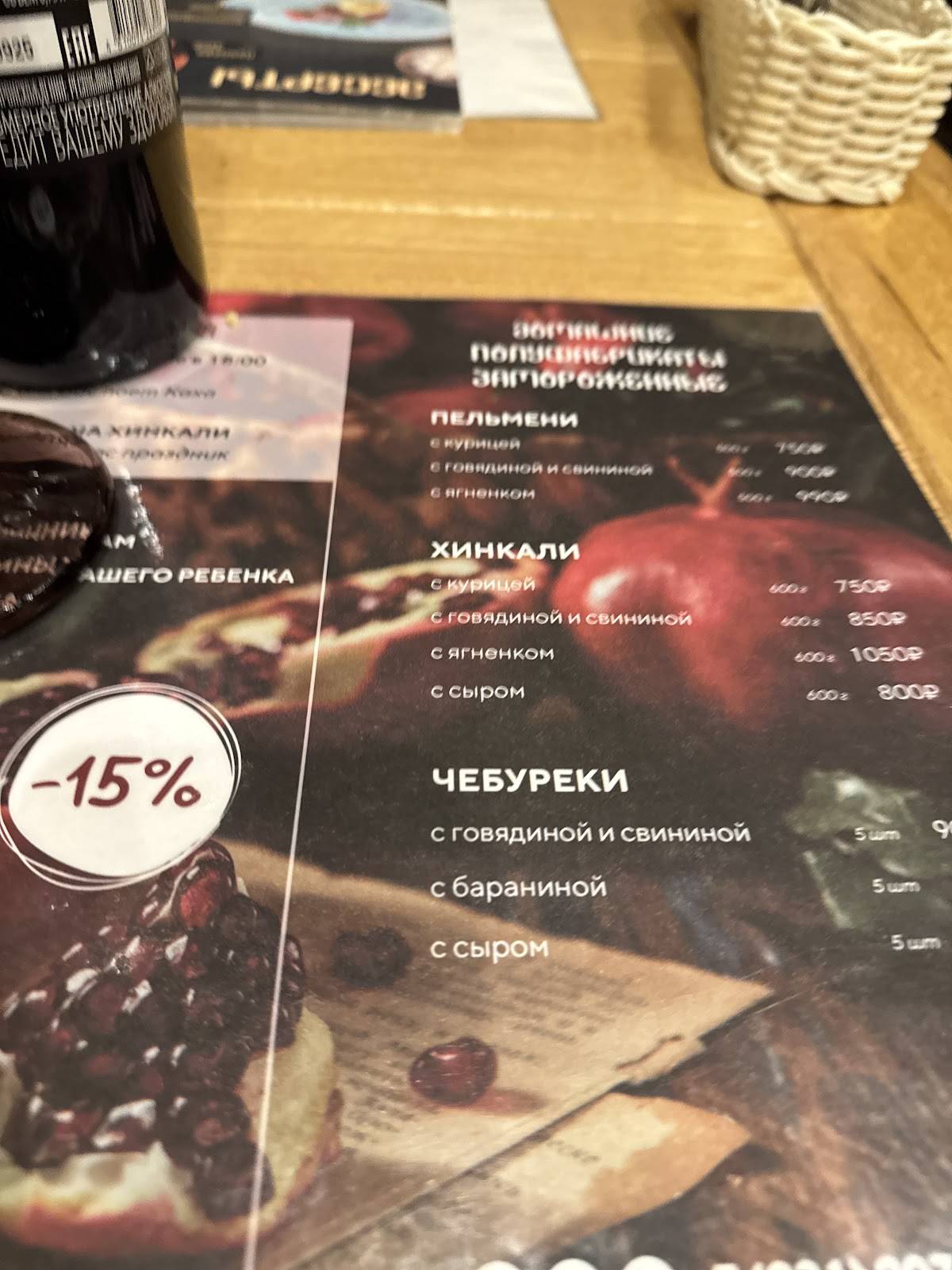 Чача хинкали меню