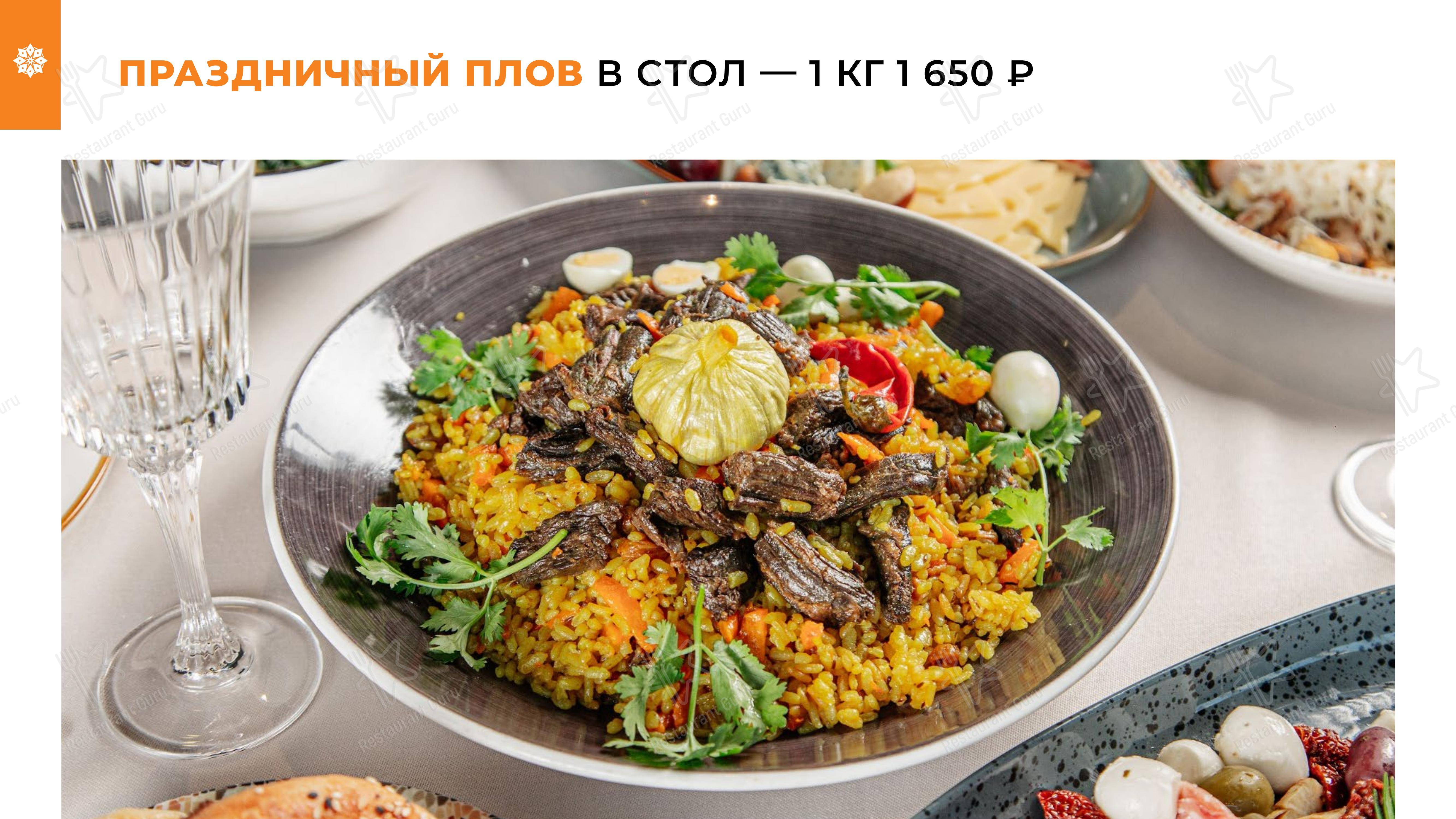 Крафт меню ресторана Чайхана Пахвала в Санкт-Петербурге