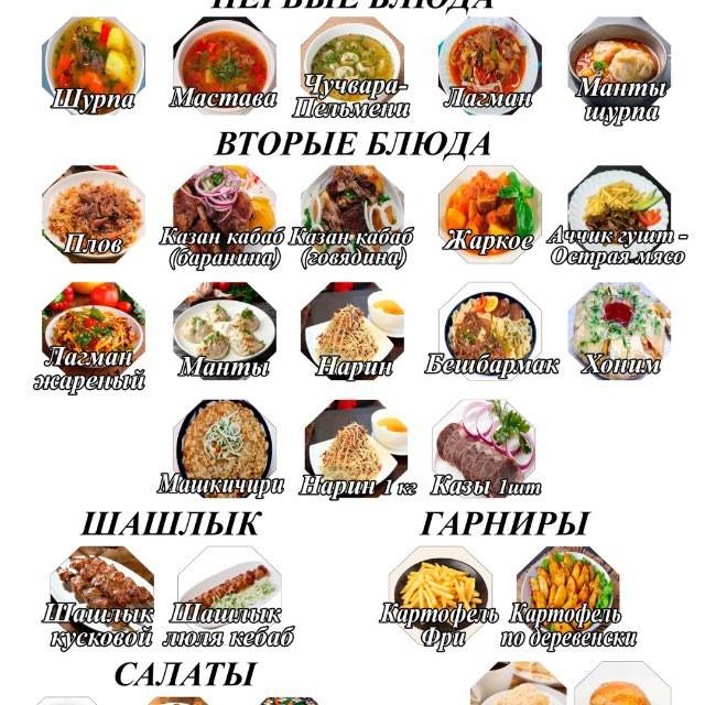 Чайхана меню