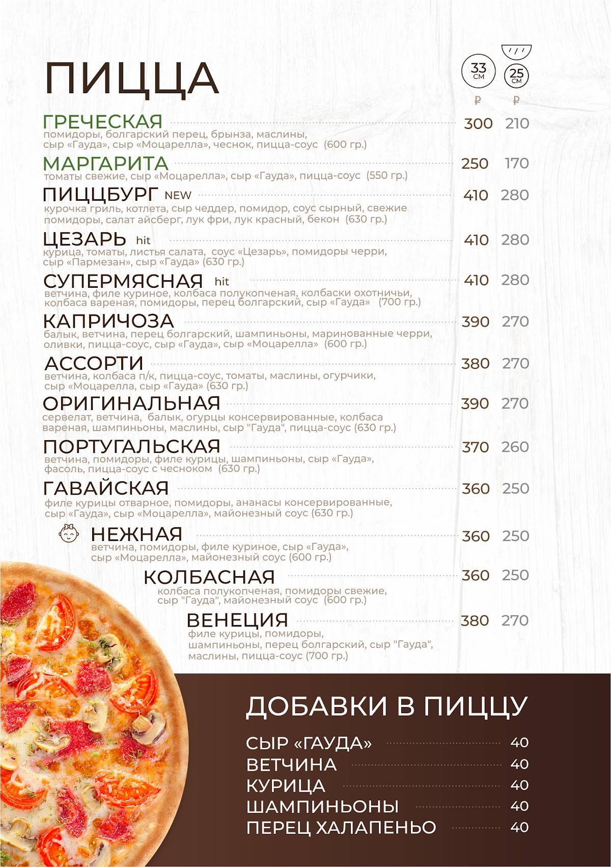 БыстроЕшька меню