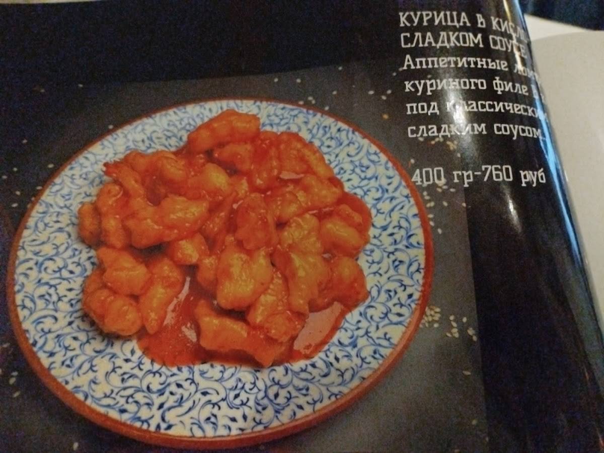 Чайный дом по-восточному меню