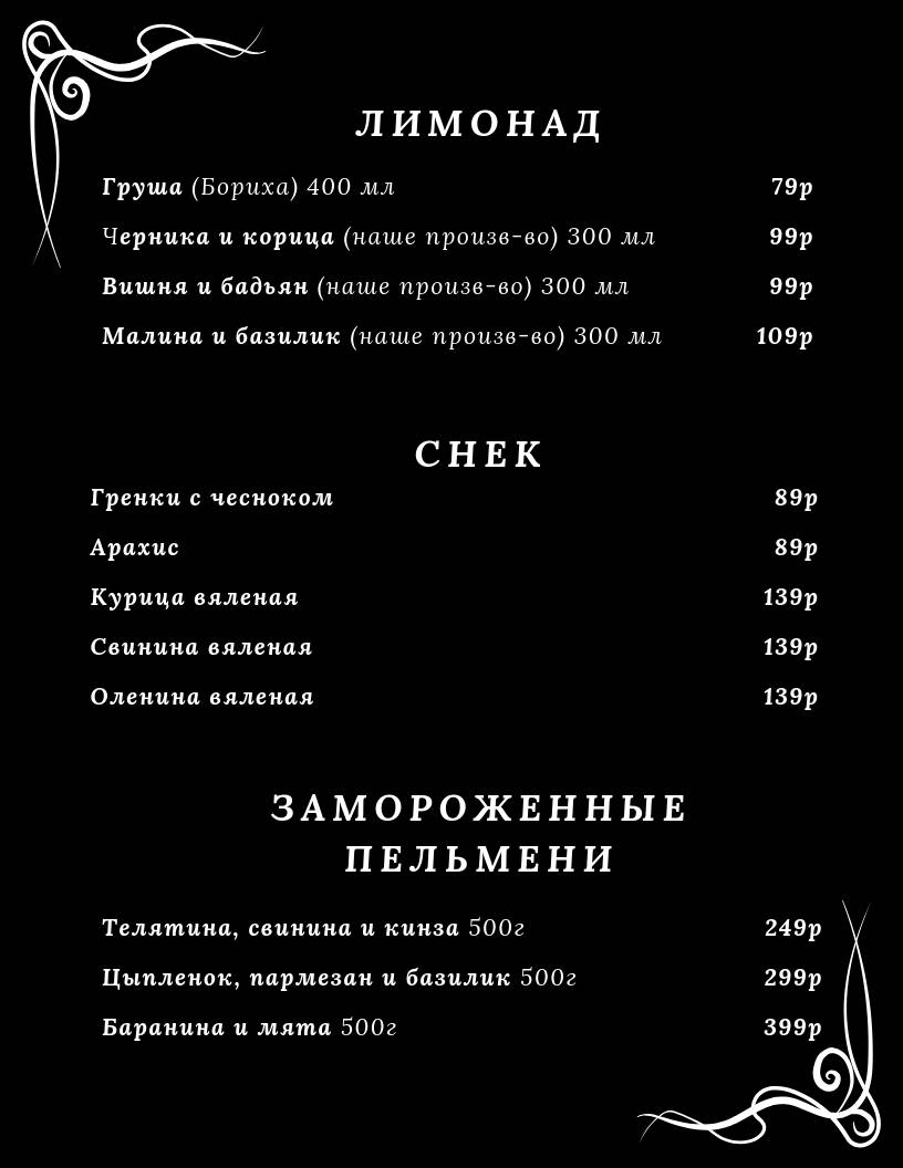 Чeburek меню