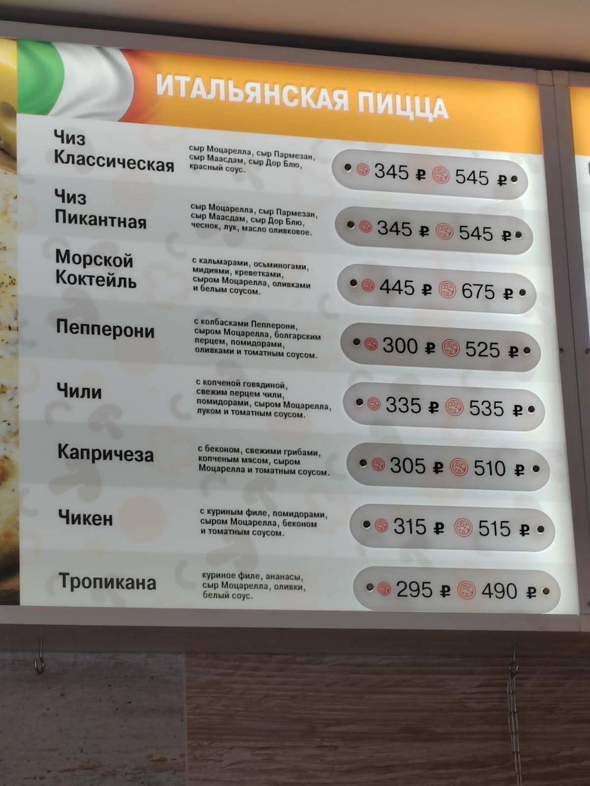 Cheez меню