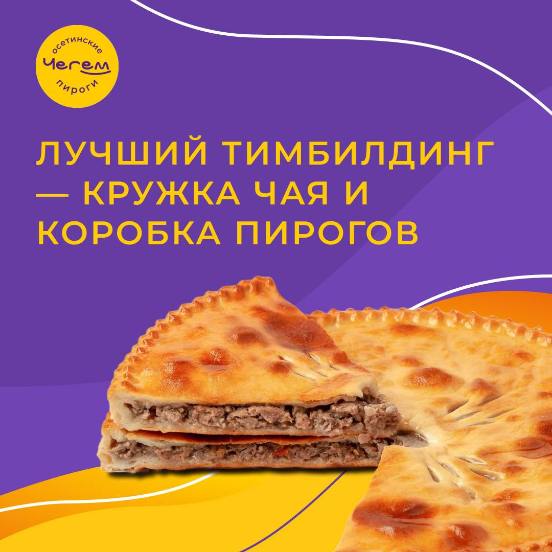 Пироги Чегем меню