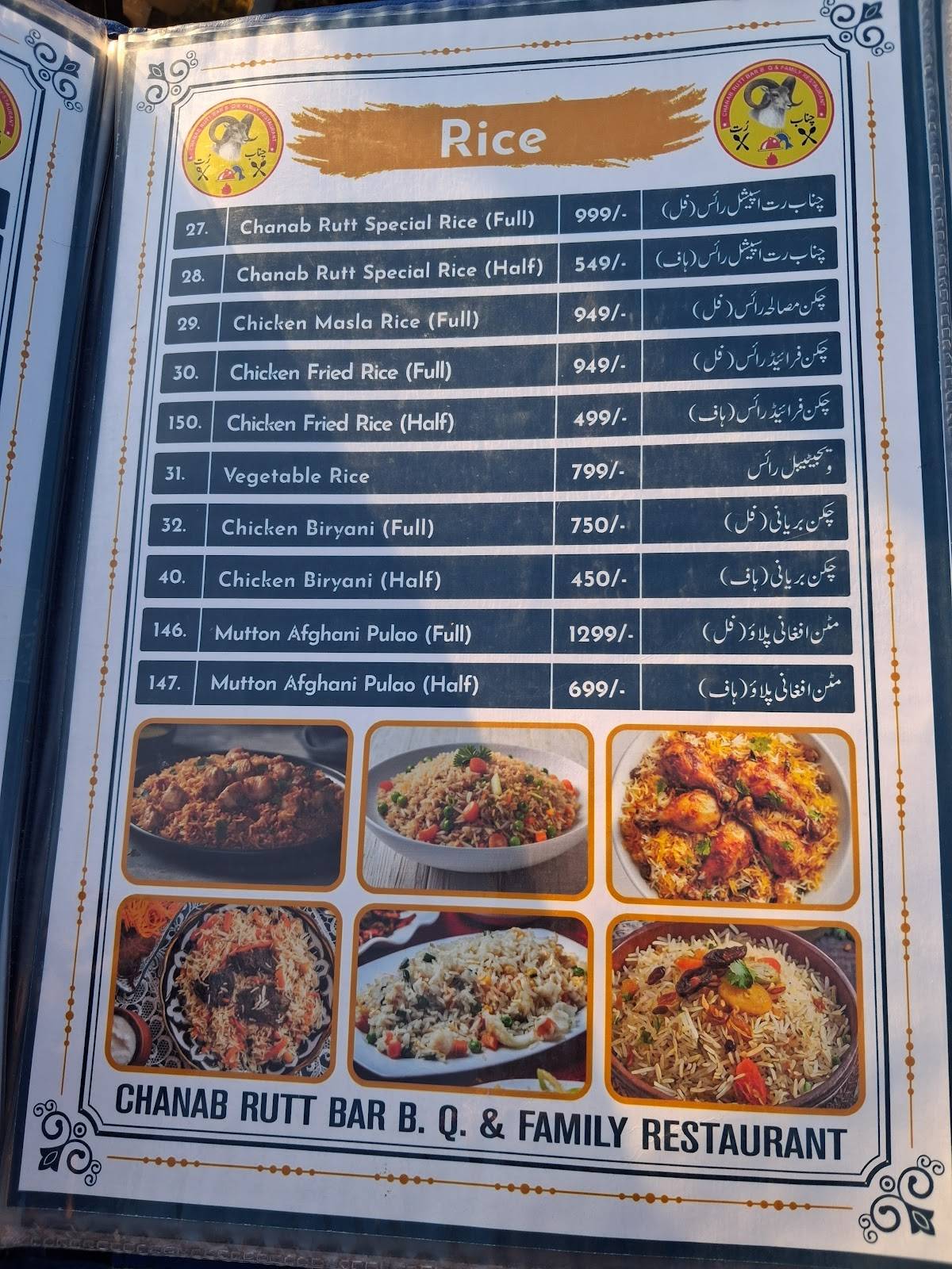 Chenab Rutt BBQ меню
