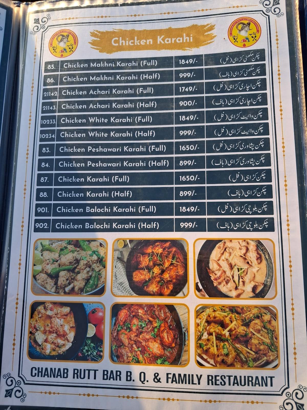 Chenab Rutt BBQ меню