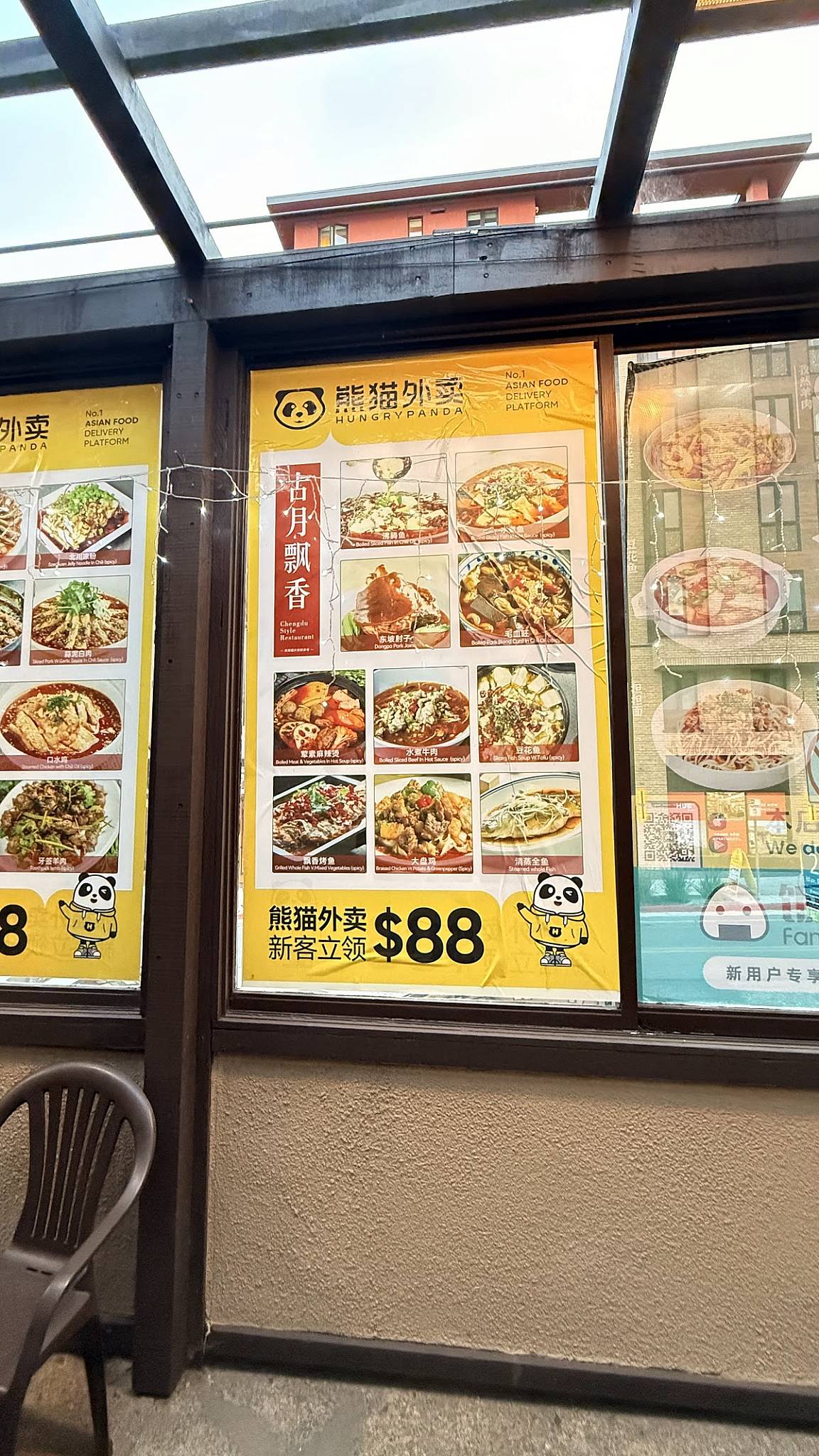 Chengdu Style Restaurant меню