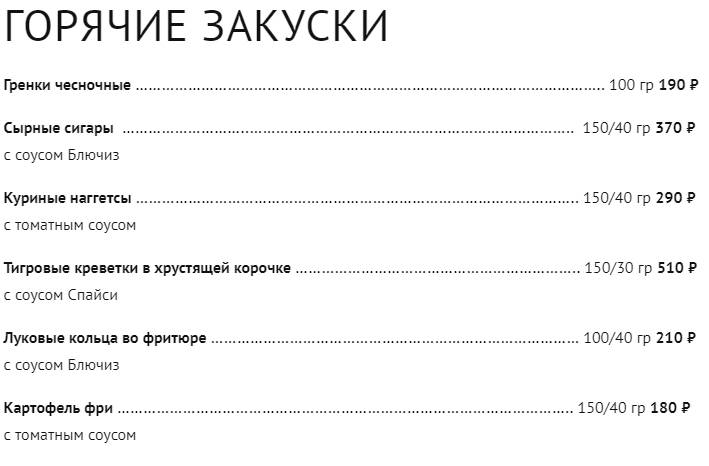 Черничные ночи меню