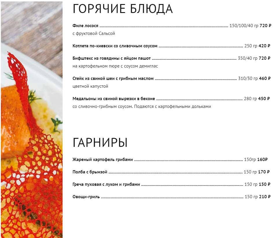 Черничные ночи меню