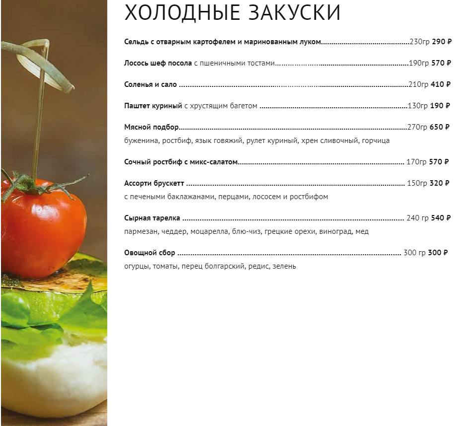 Черничные ночи меню