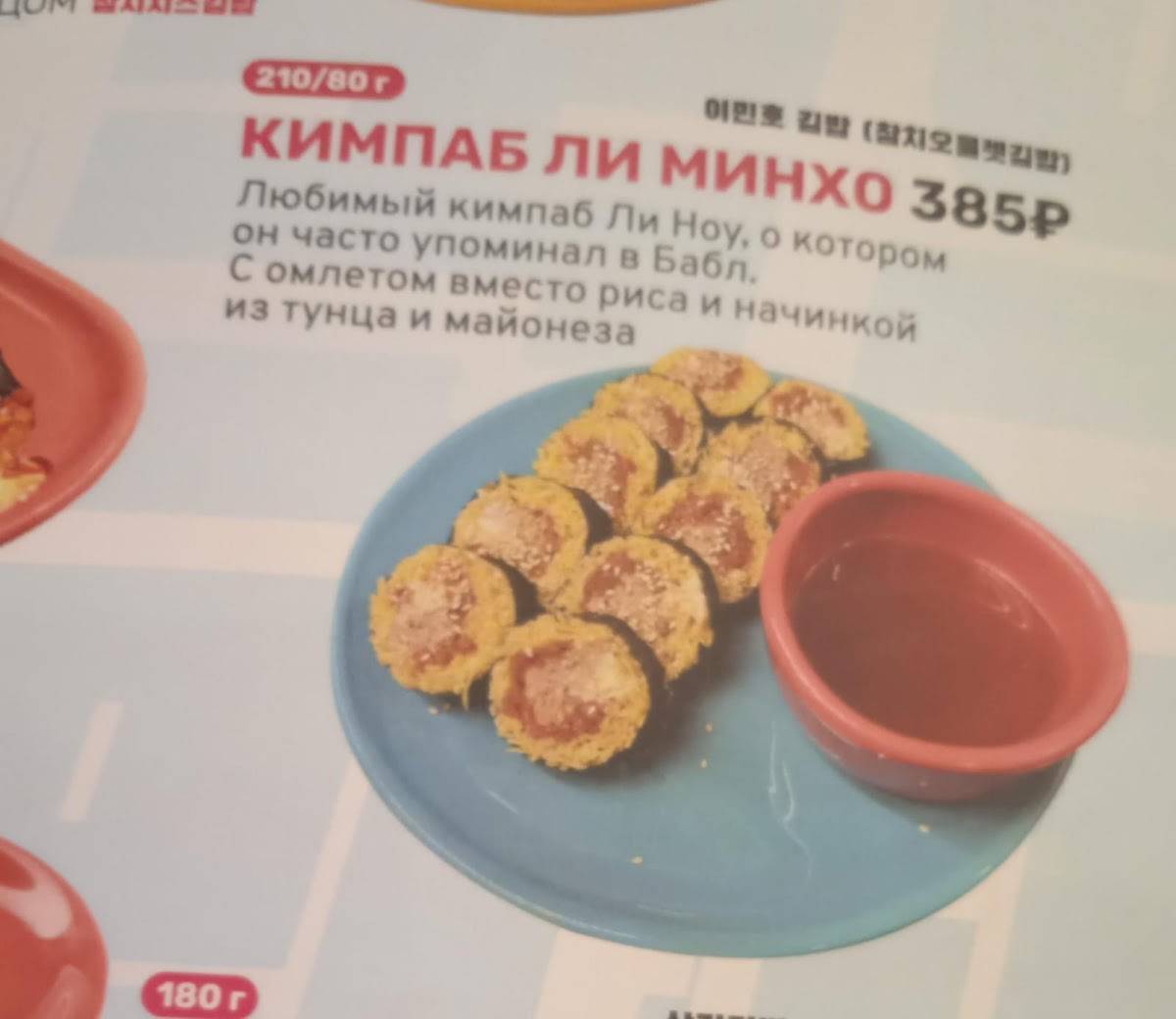 Чико меню