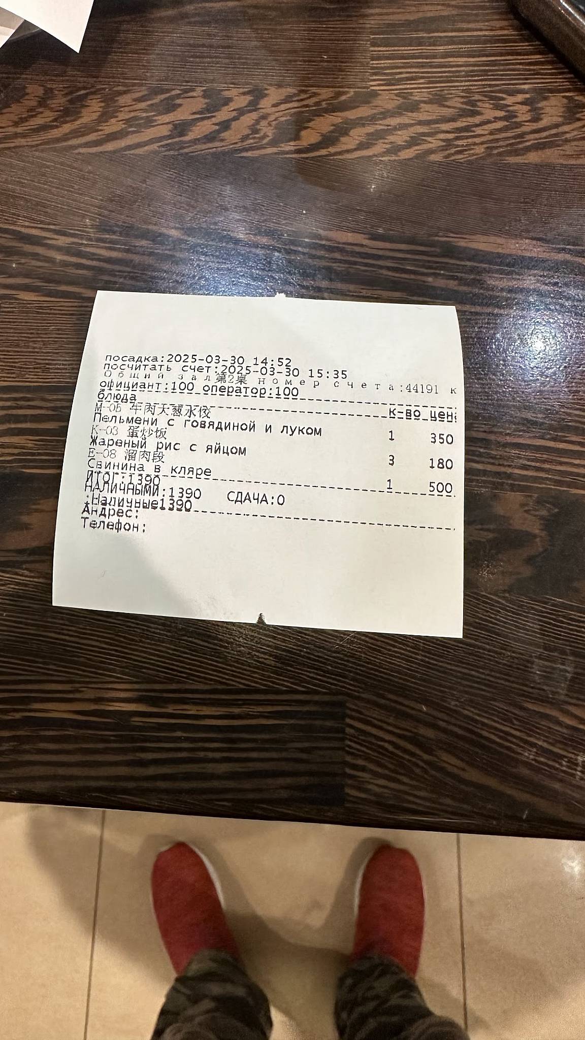 Чайна сад меню