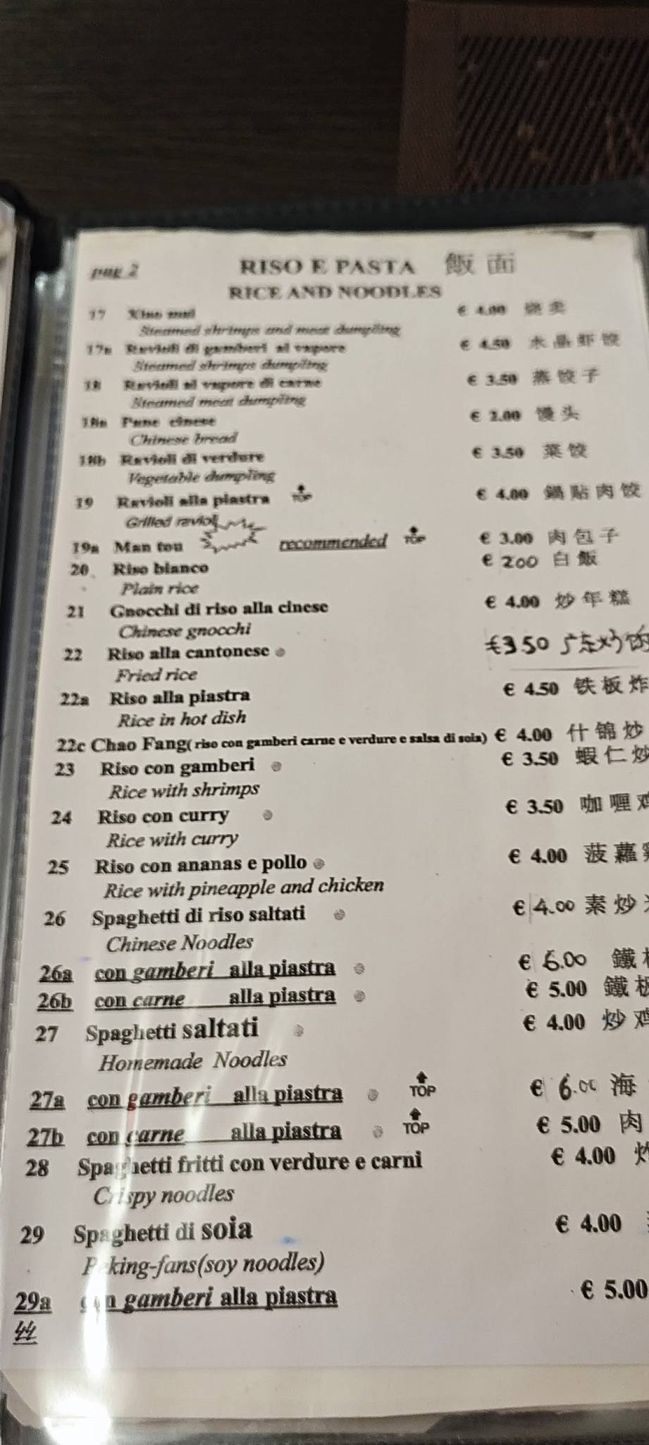 Chinatown меню