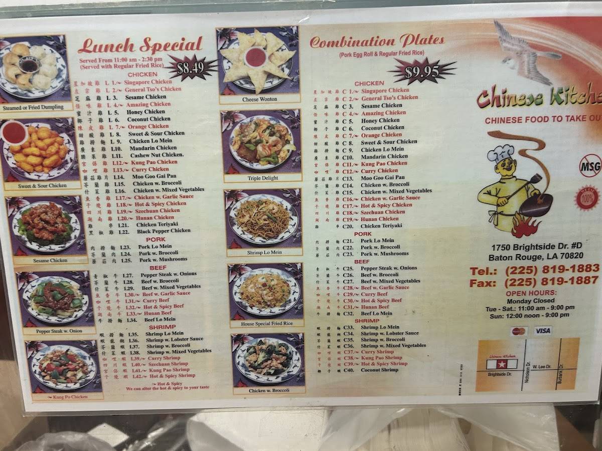 Chinese Kitchen меню