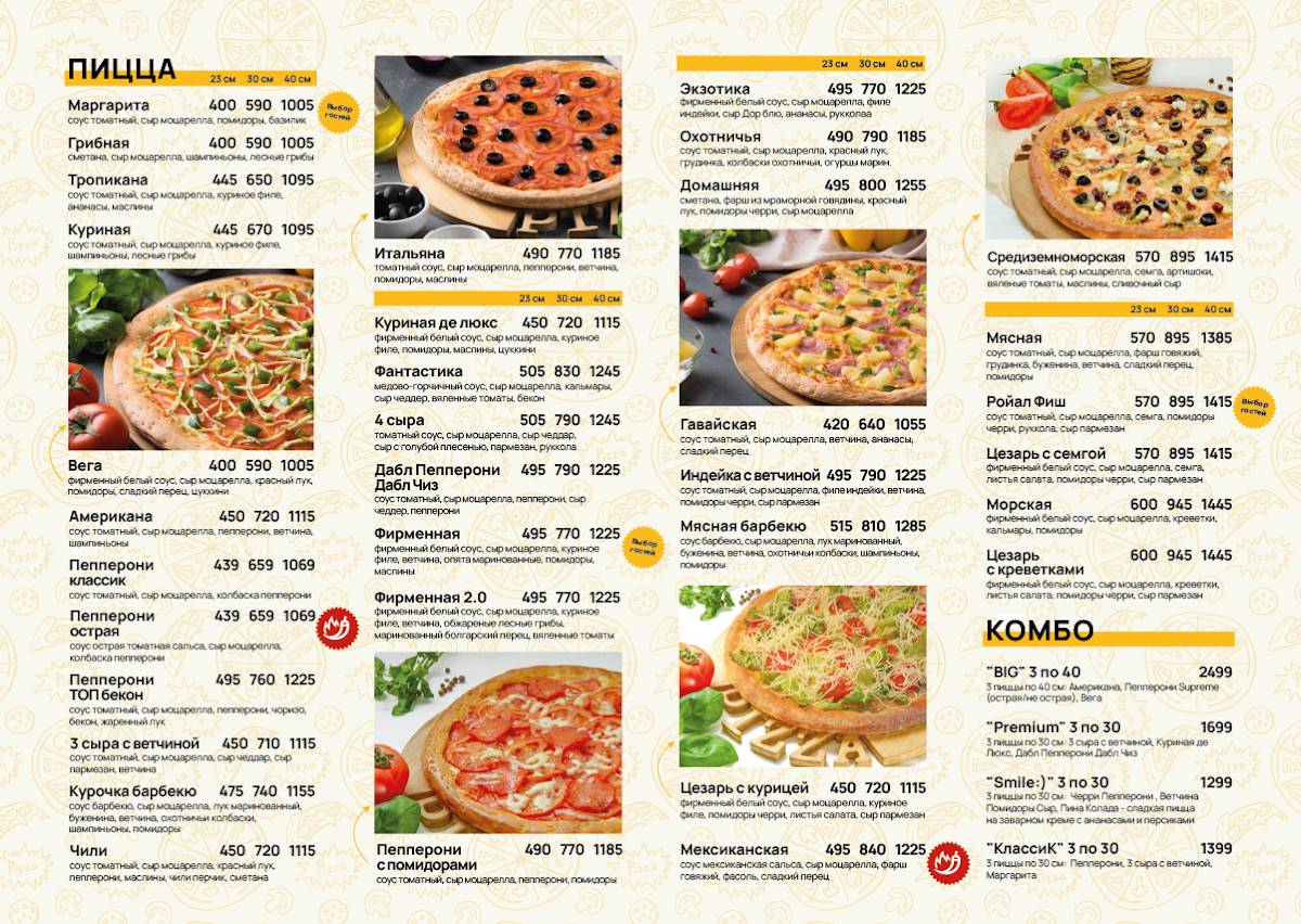 Cheese Pizza меню