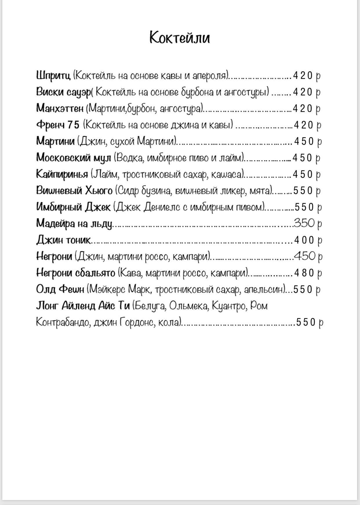 Сидр меню