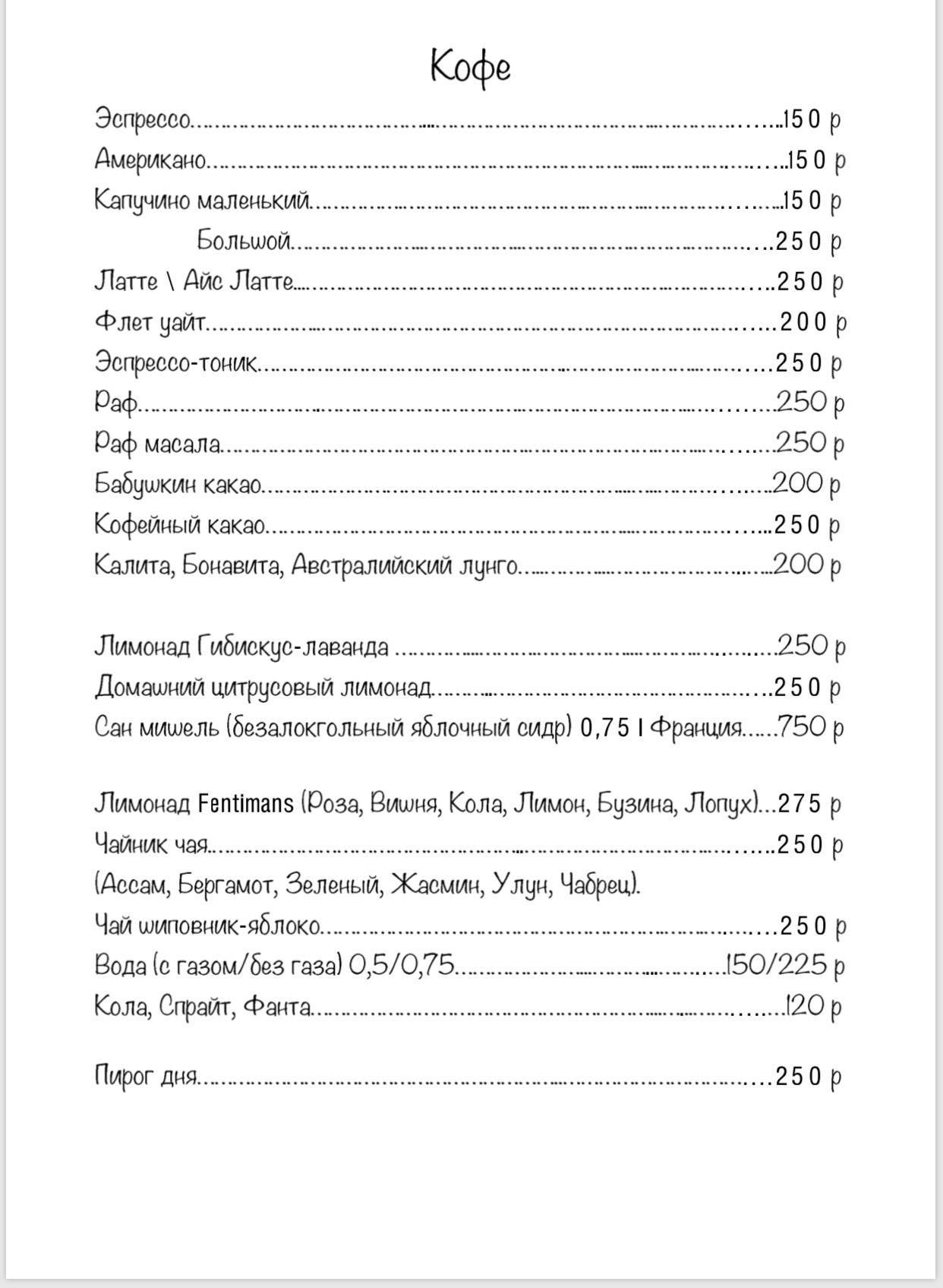 Сидр меню