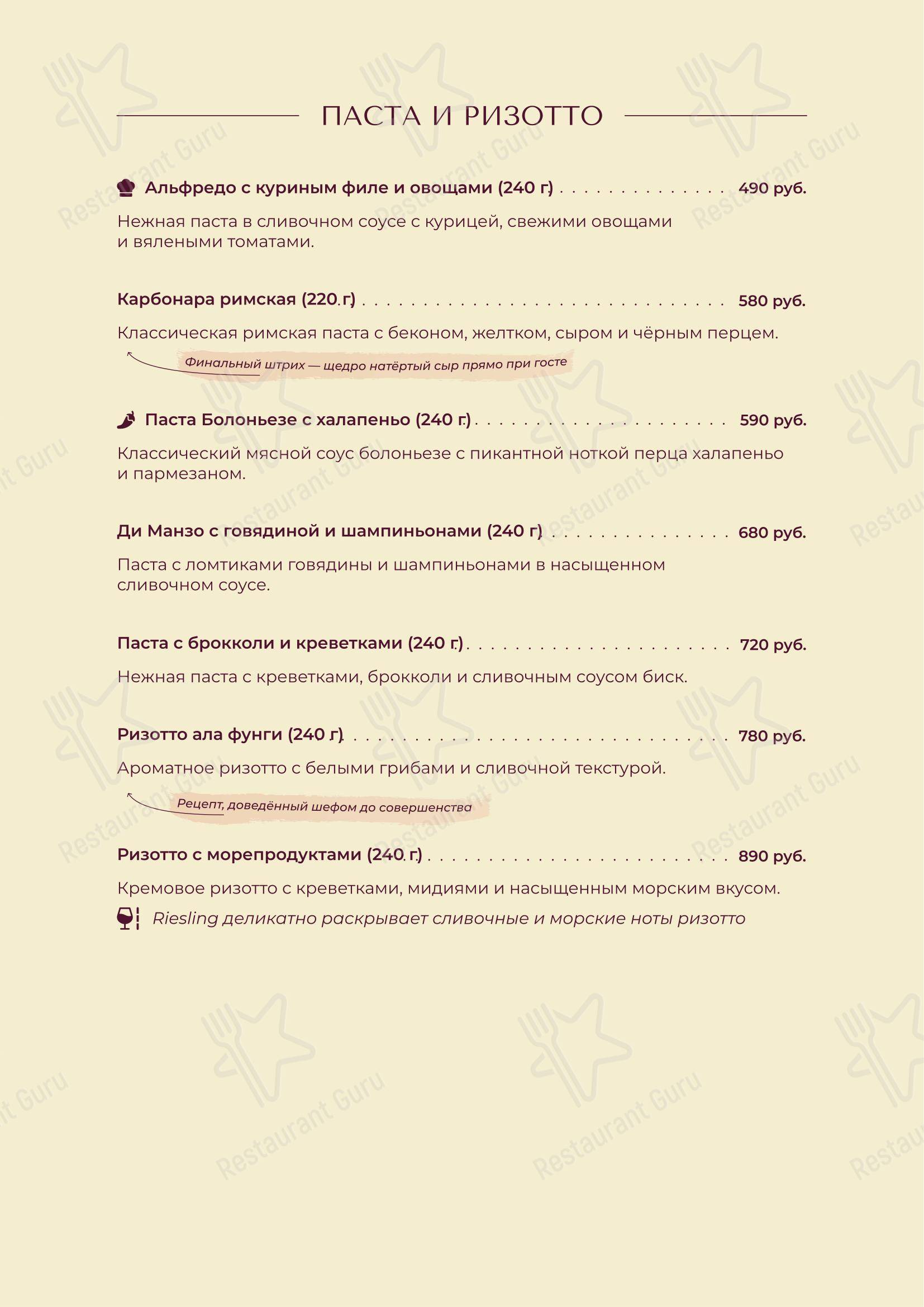 Меню ресторана Чин Чин!