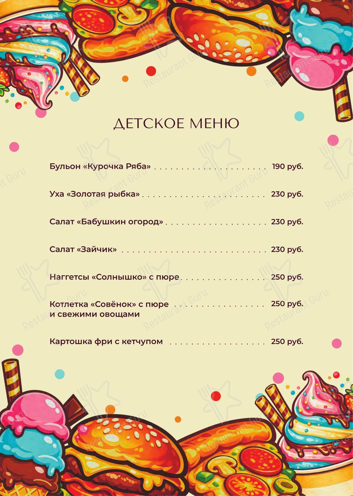 Основное меню ресторана Чин Чин! в Санкт-Петербурге