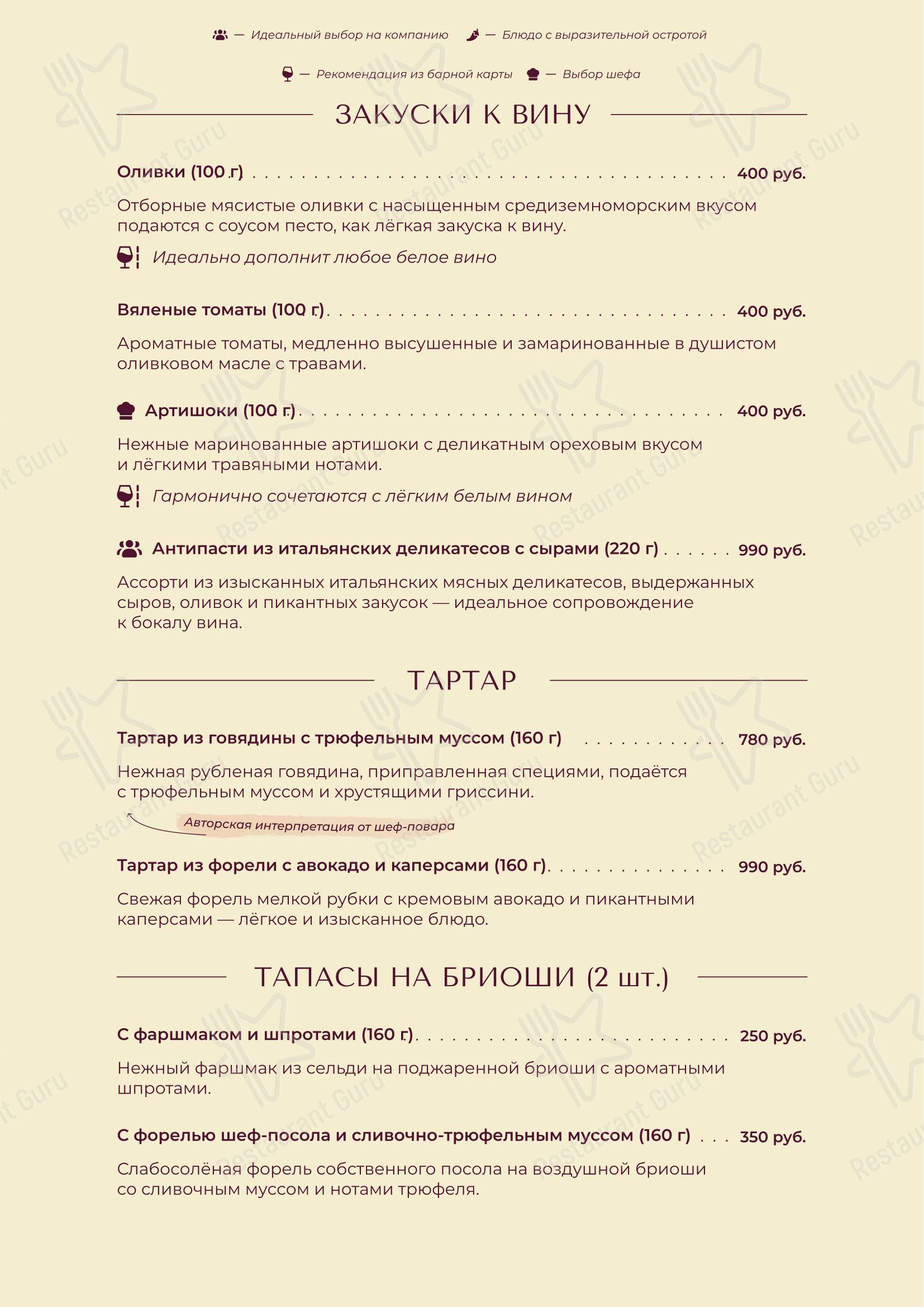 Чин Чин! в Санкт-Петербурге - Меню