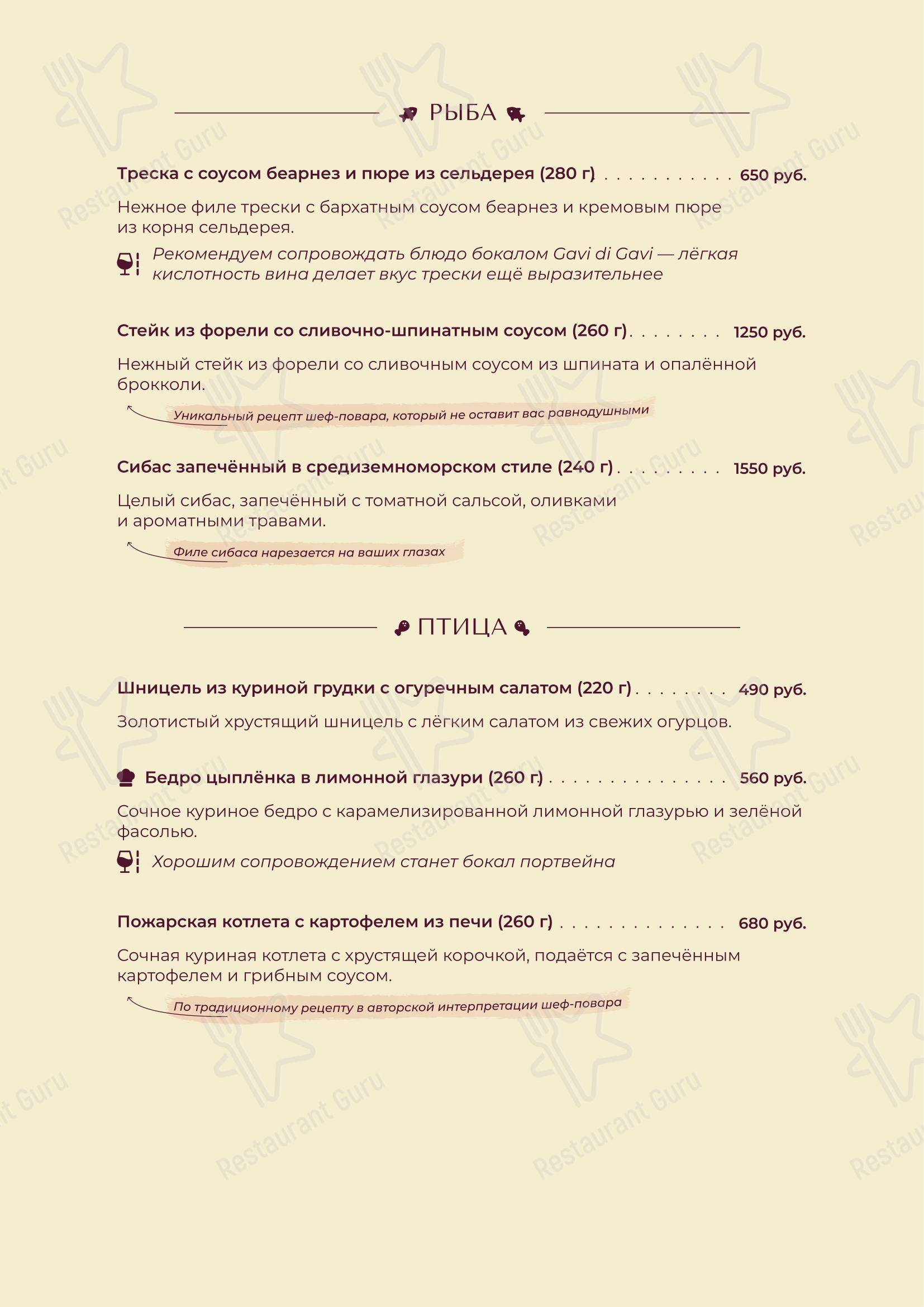 Меню ресторана Чин Чин!