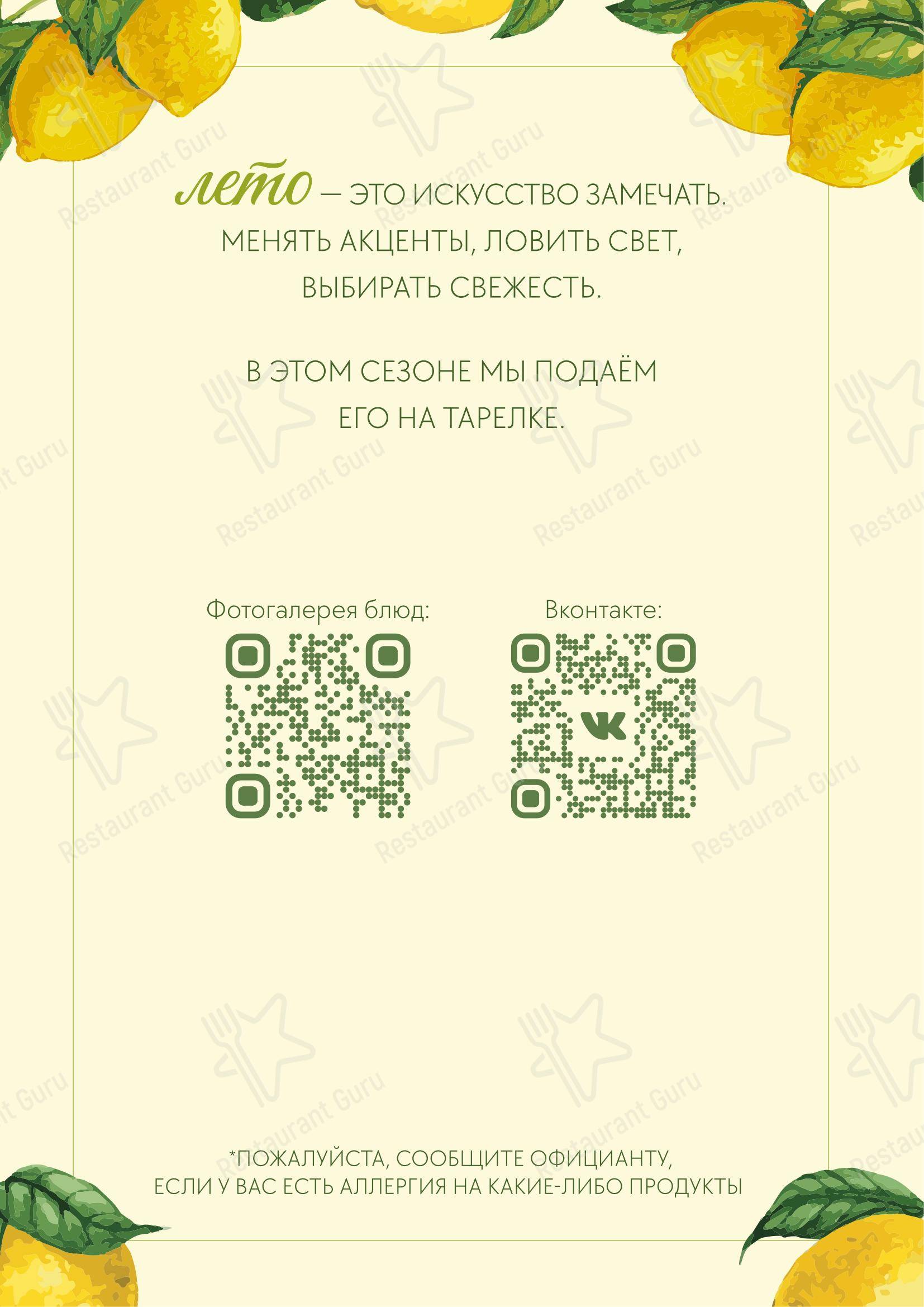 Меню ресторана Сити
