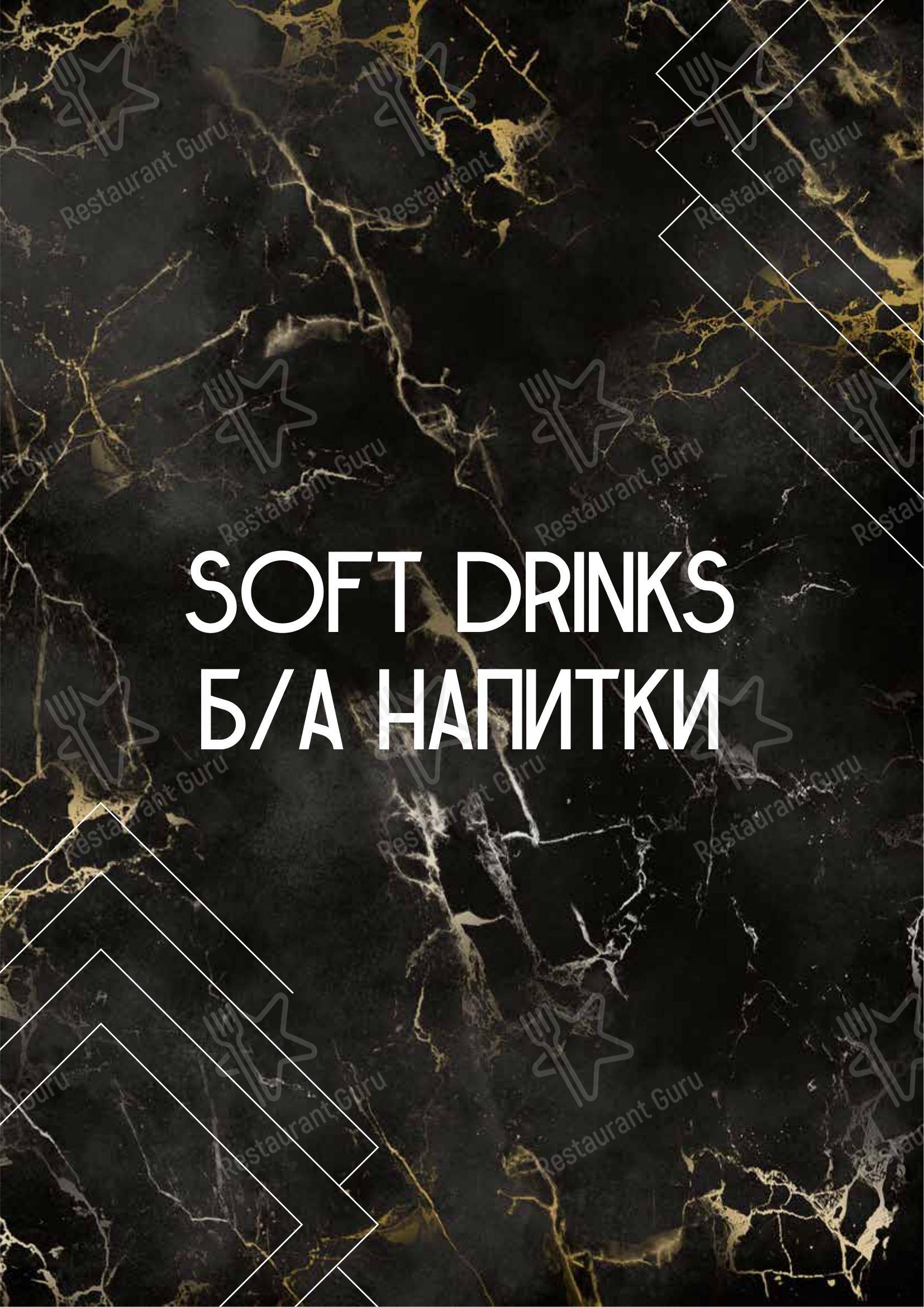 Взгляните на меню Le Rouge