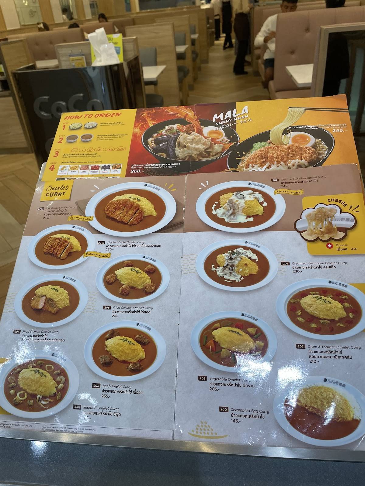 CoCo ICHIBANYA меню
