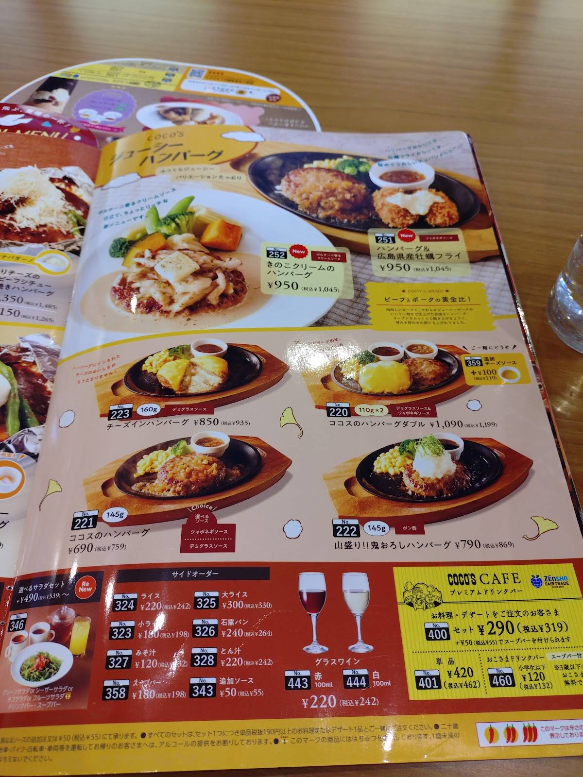 Coco's Restaurant меню